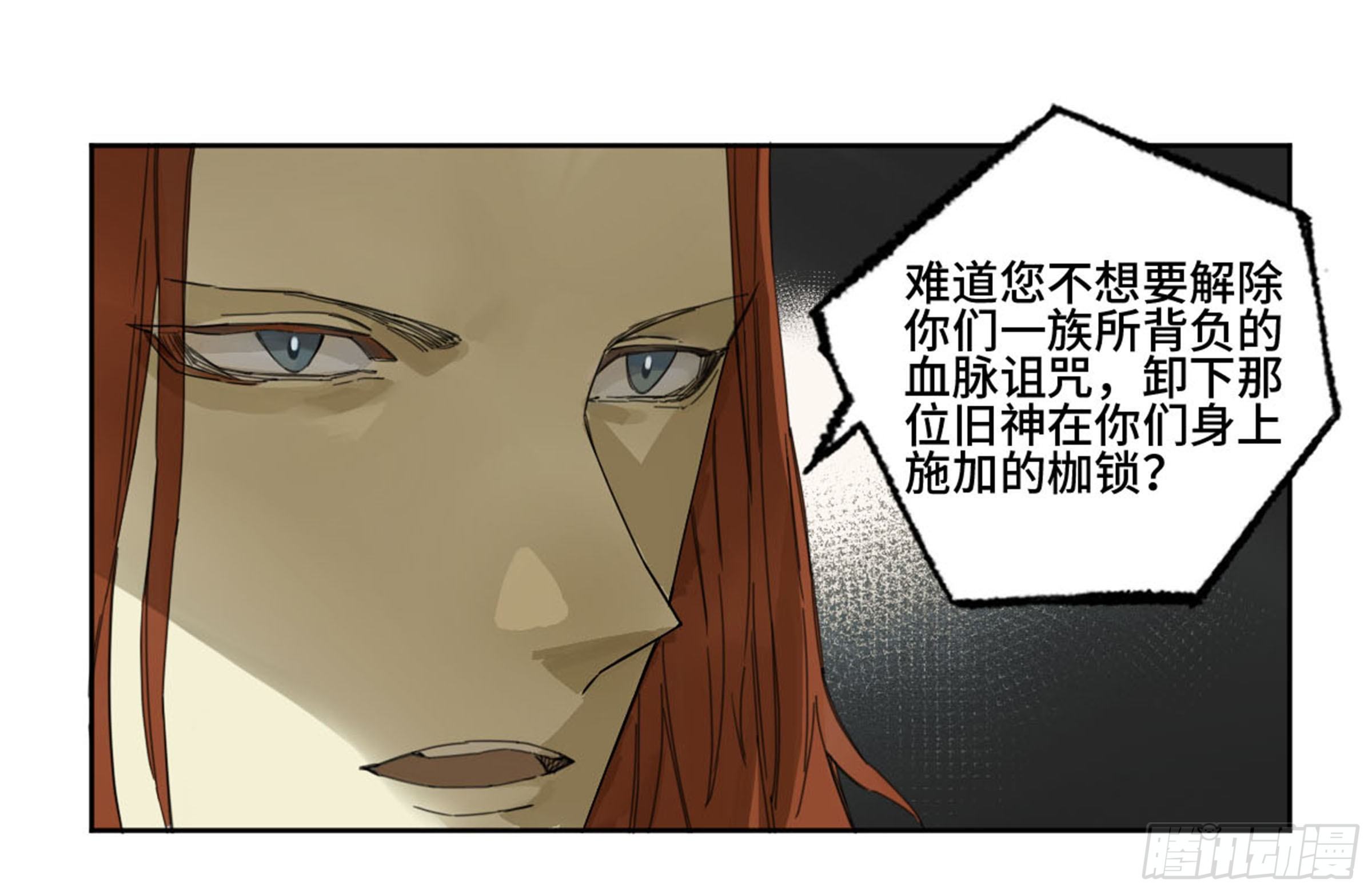 传武韩漫全集-第二卷 138 先除掉一个无删减无遮挡章节图片 