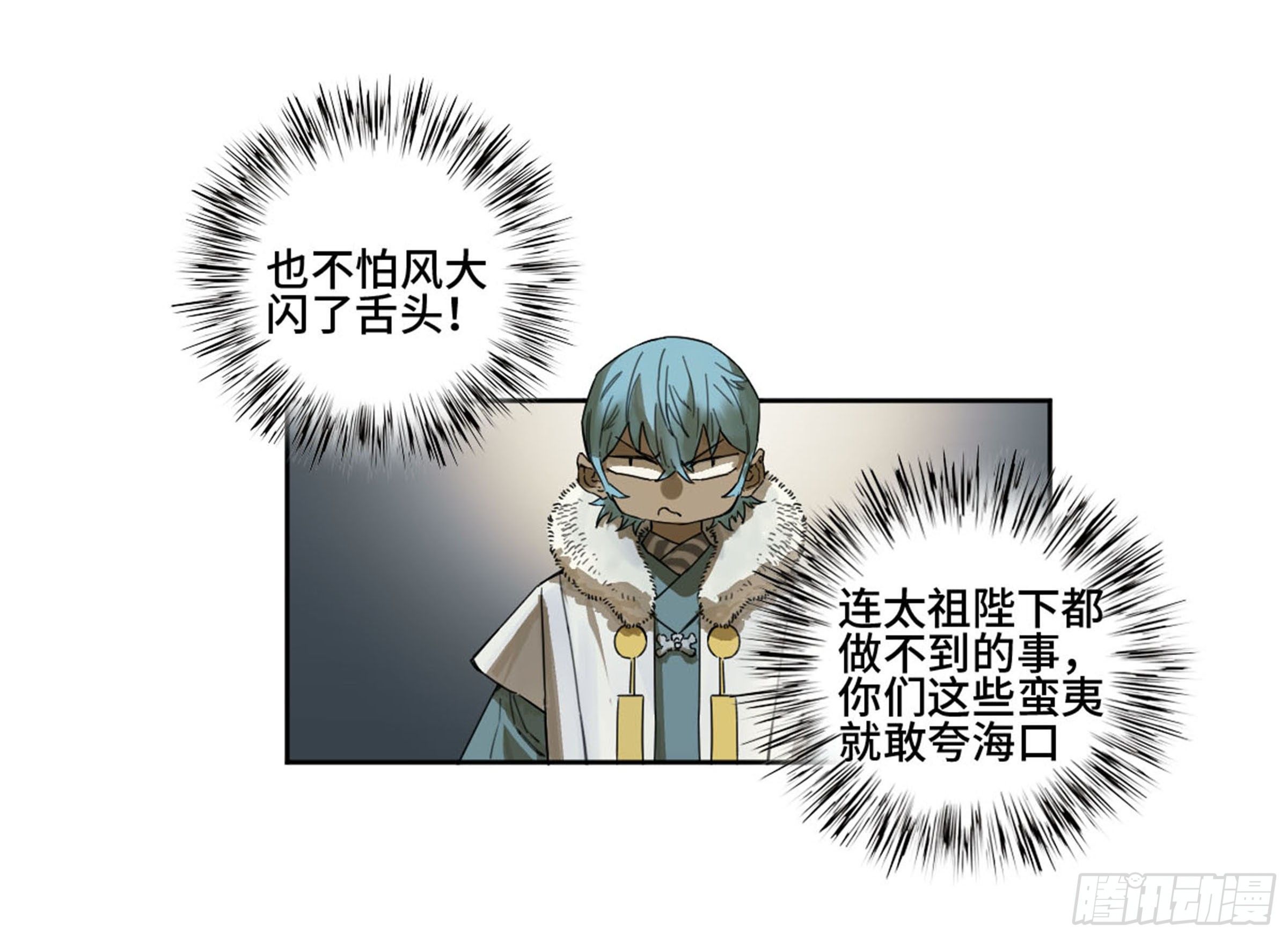 传武韩漫全集-第二卷 138 先除掉一个无删减无遮挡章节图片 