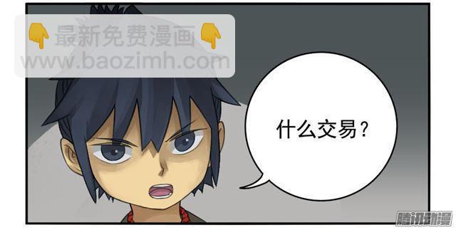 传武韩漫全集-第二十七条：酆都无删减无遮挡章节图片 