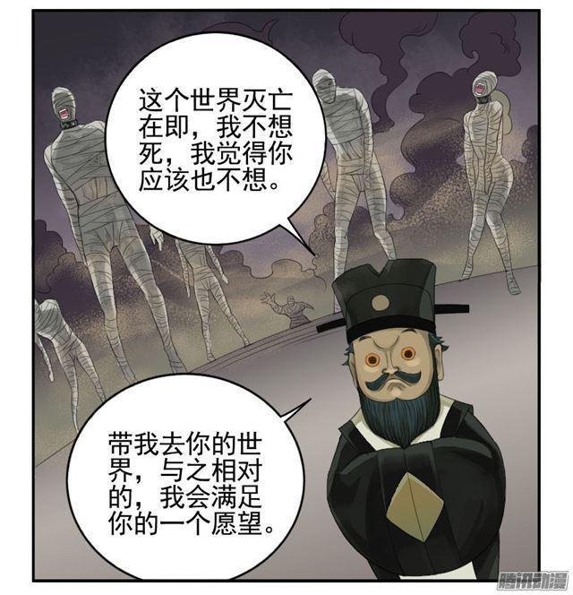 传武韩漫全集-第二十七条：酆都无删减无遮挡章节图片 