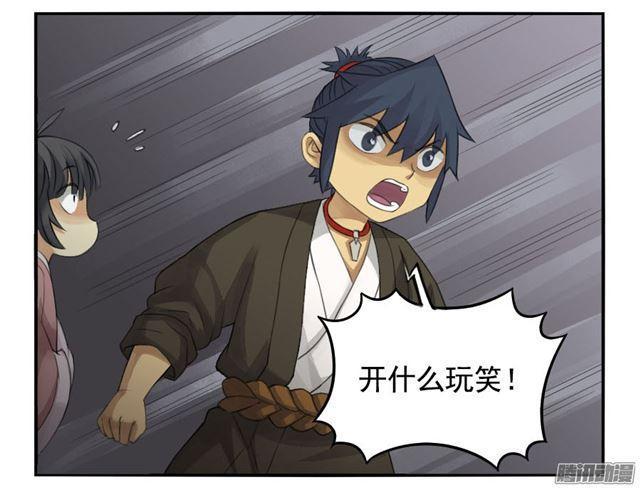 传武韩漫全集-第二十七条：酆都无删减无遮挡章节图片 