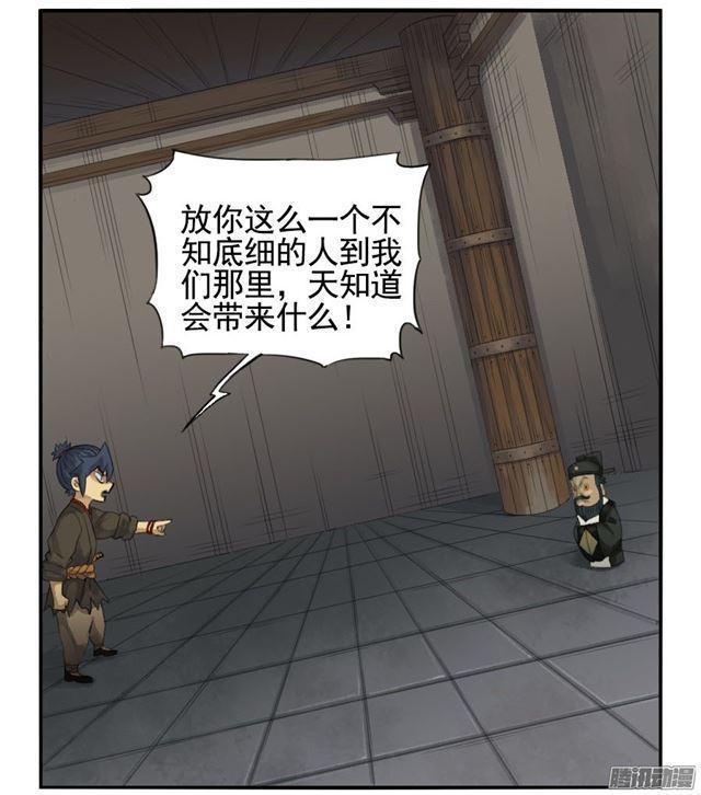 传武韩漫全集-第二十七条：酆都无删减无遮挡章节图片 