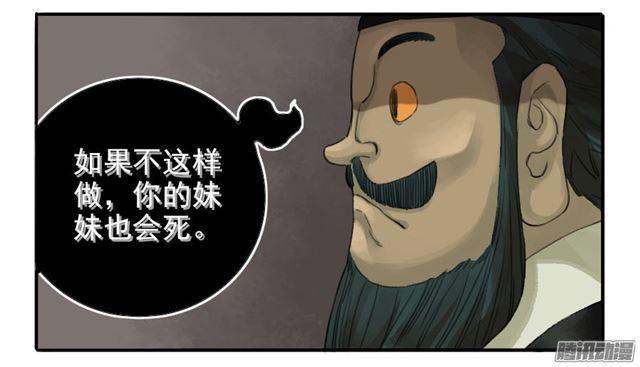 传武韩漫全集-第二十七条：酆都无删减无遮挡章节图片 