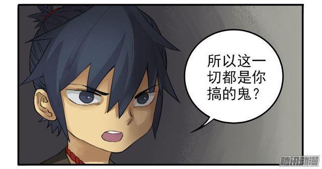 传武韩漫全集-第二十七条：酆都无删减无遮挡章节图片 