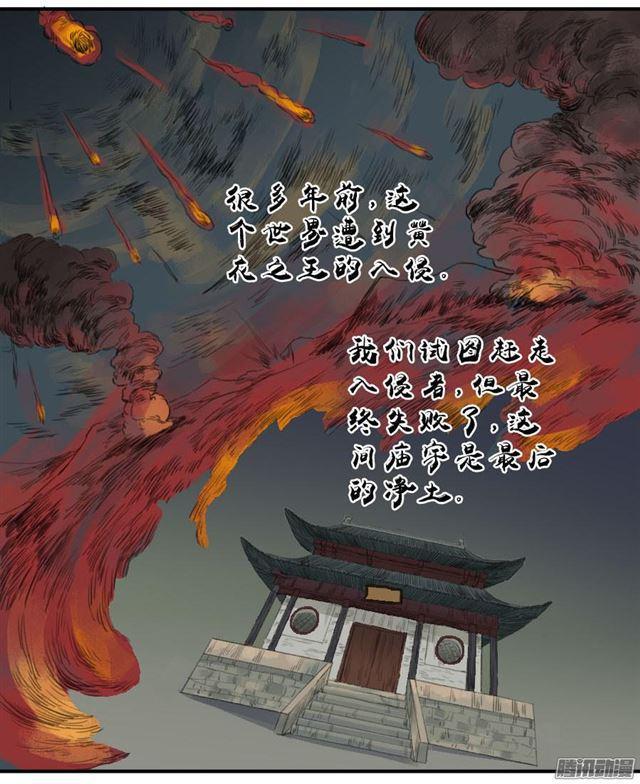 传武韩漫全集-第二十七条：酆都无删减无遮挡章节图片 