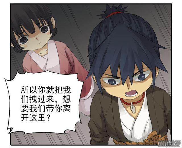 传武韩漫全集-第二十七条：酆都无删减无遮挡章节图片 