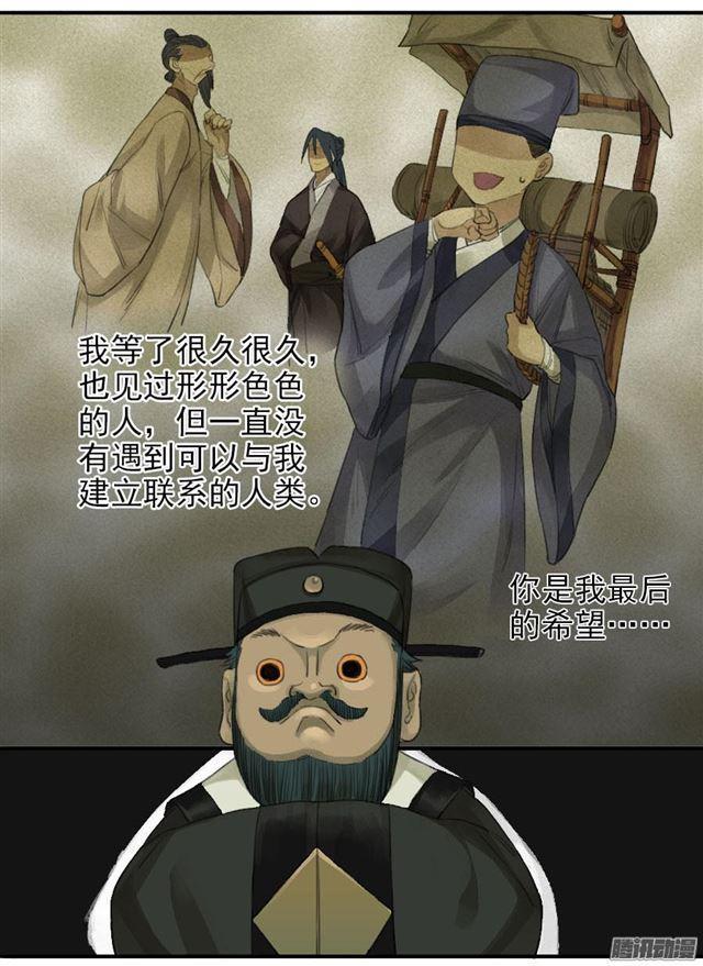 传武韩漫全集-第二十七条：酆都无删减无遮挡章节图片 