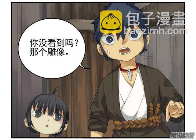 传武韩漫全集-第二十七条：酆都无删减无遮挡章节图片 