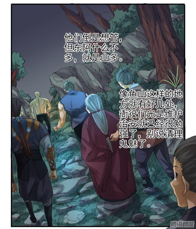 传武韩漫全集-第二十七条：酆都无删减无遮挡章节图片 