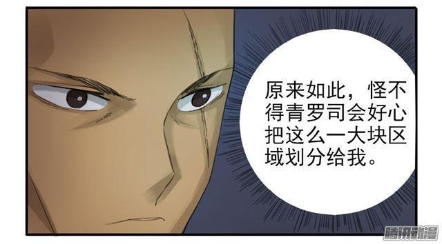 传武韩漫全集-第二十七条：酆都无删减无遮挡章节图片 
