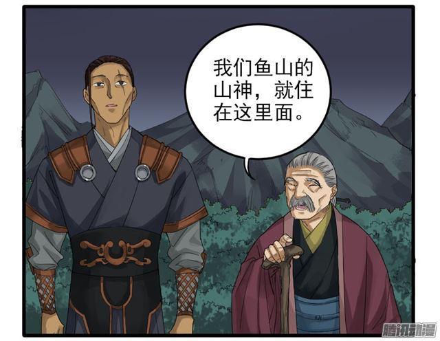 传武韩漫全集-第二十七条：酆都无删减无遮挡章节图片 