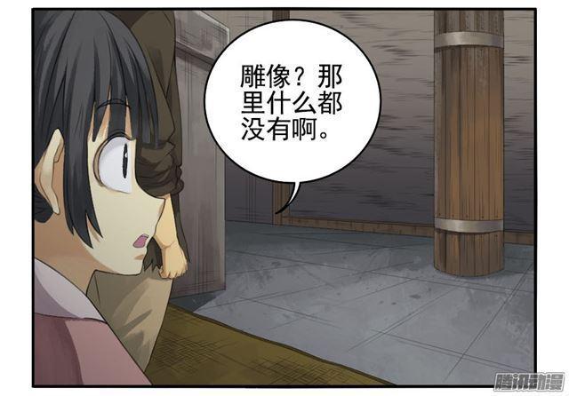 传武韩漫全集-第二十七条：酆都无删减无遮挡章节图片 