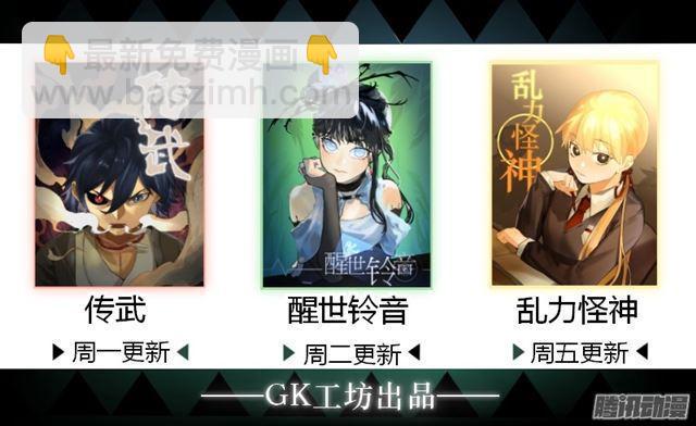 传武韩漫全集-第二十七条：酆都无删减无遮挡章节图片 