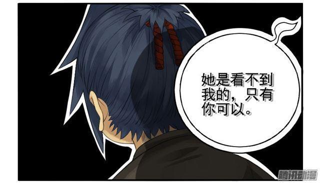 传武韩漫全集-第二十七条：酆都无删减无遮挡章节图片 