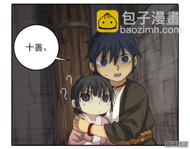 传武韩漫全集-第二十七条：酆都无删减无遮挡章节图片 