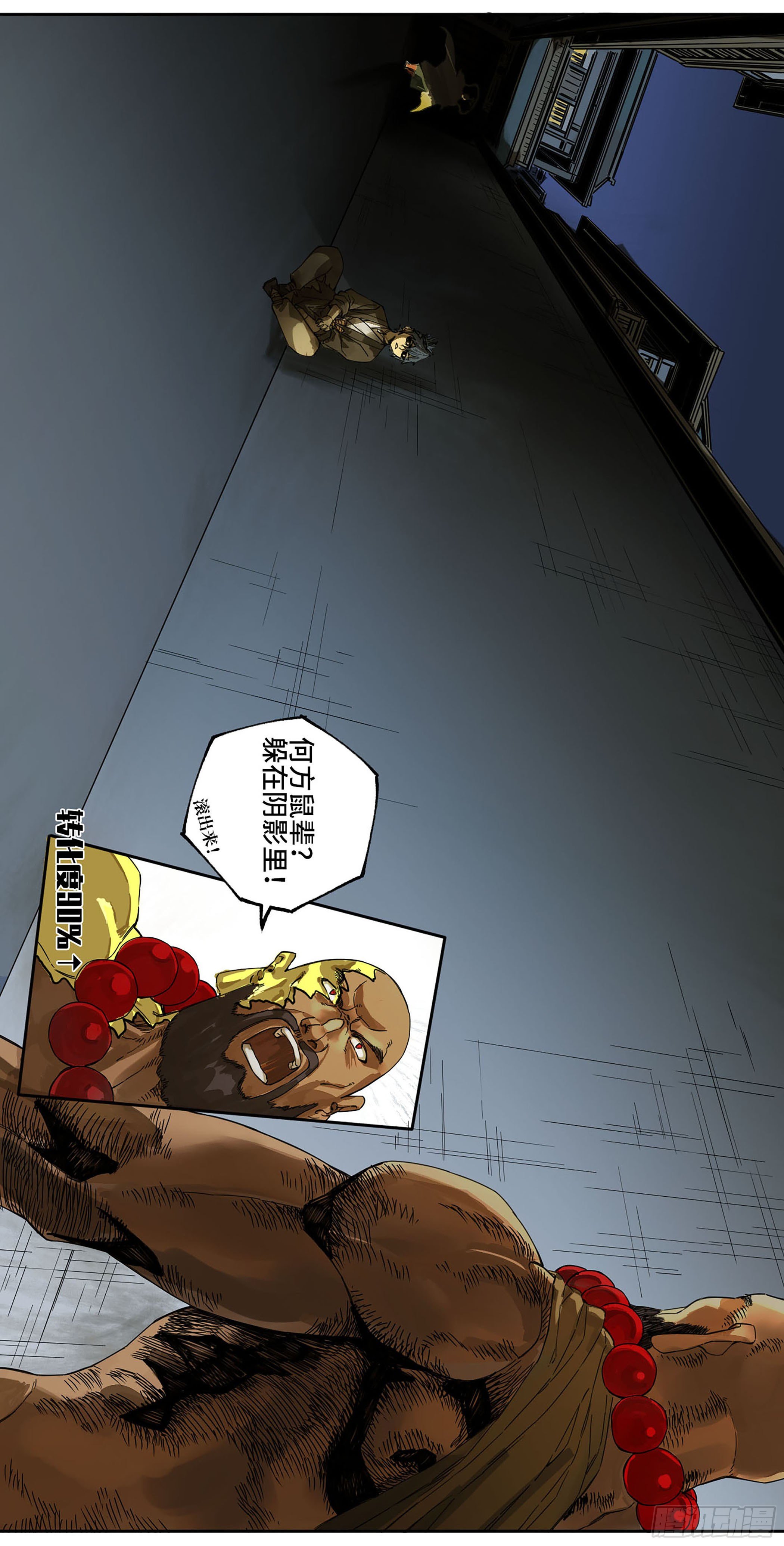 传武韩漫全集-第二卷 140 灌江口二郎！无删减无遮挡章节图片 