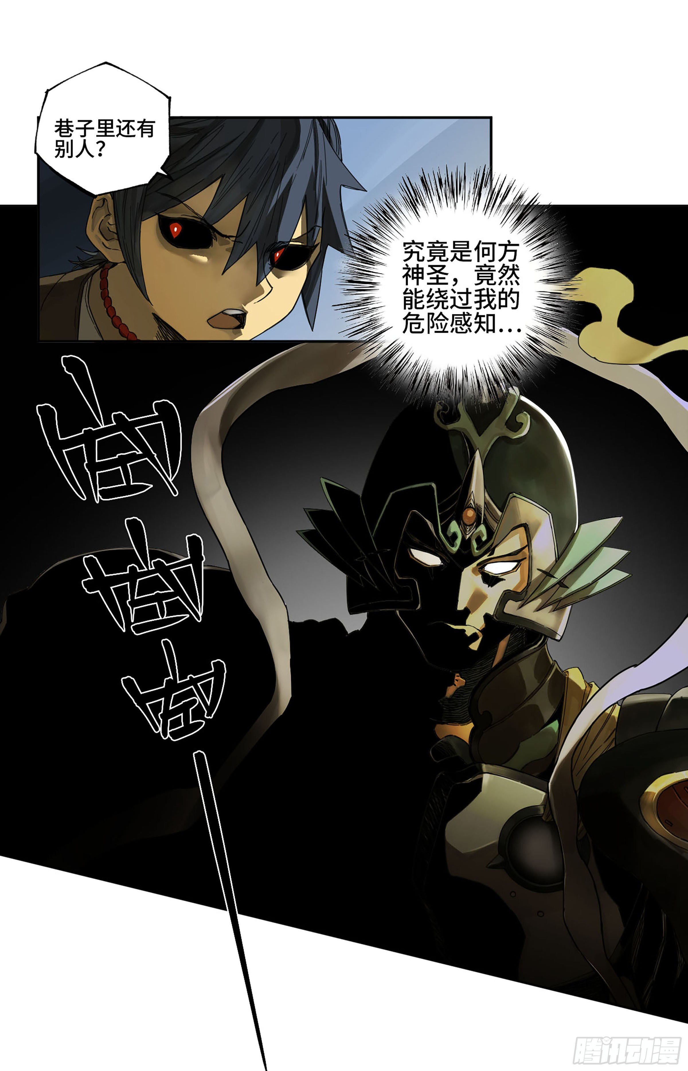 传武韩漫全集-第二卷 140 灌江口二郎！无删减无遮挡章节图片 
