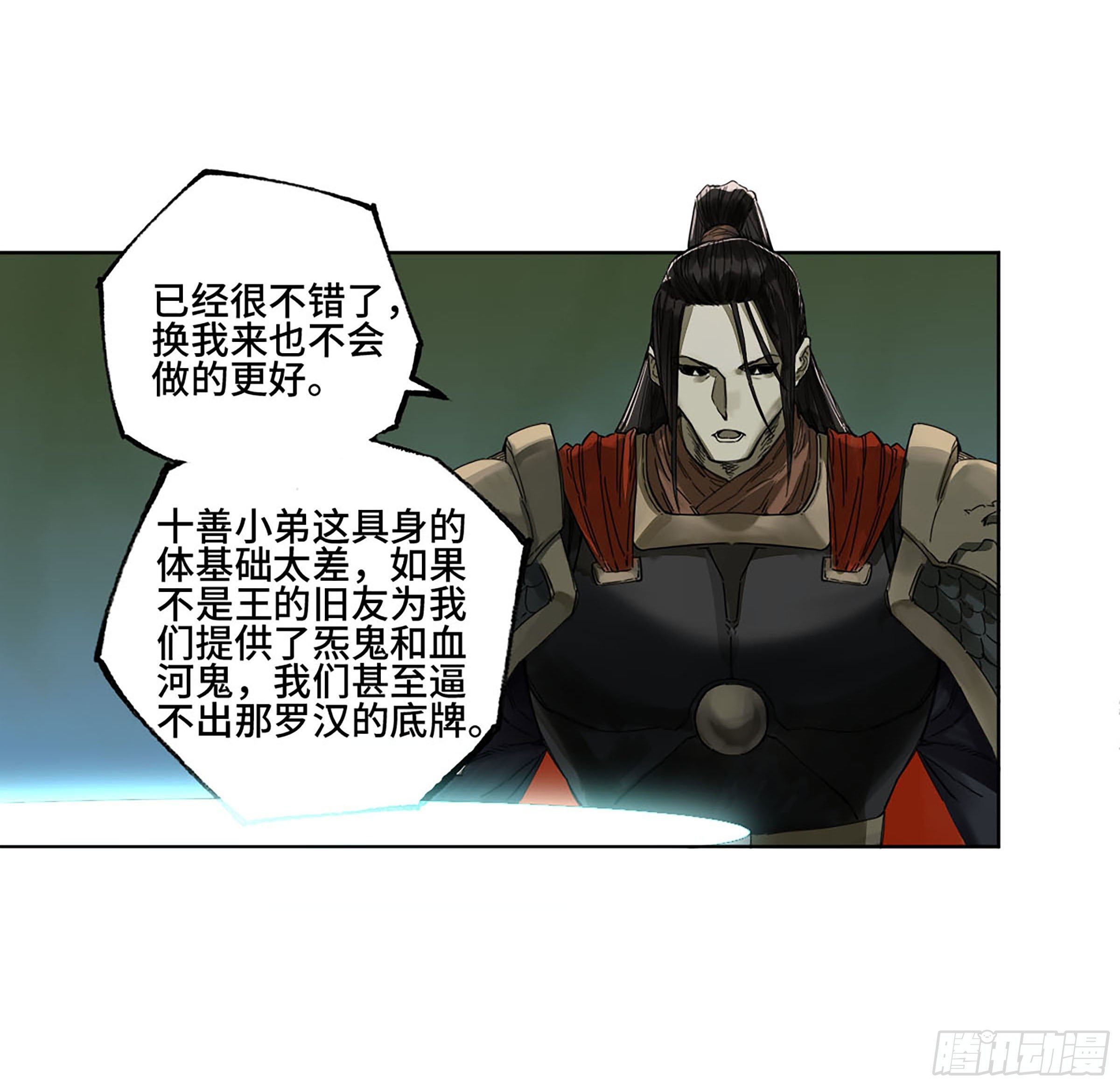 传武韩漫全集-第二卷 140 灌江口二郎！无删减无遮挡章节图片 