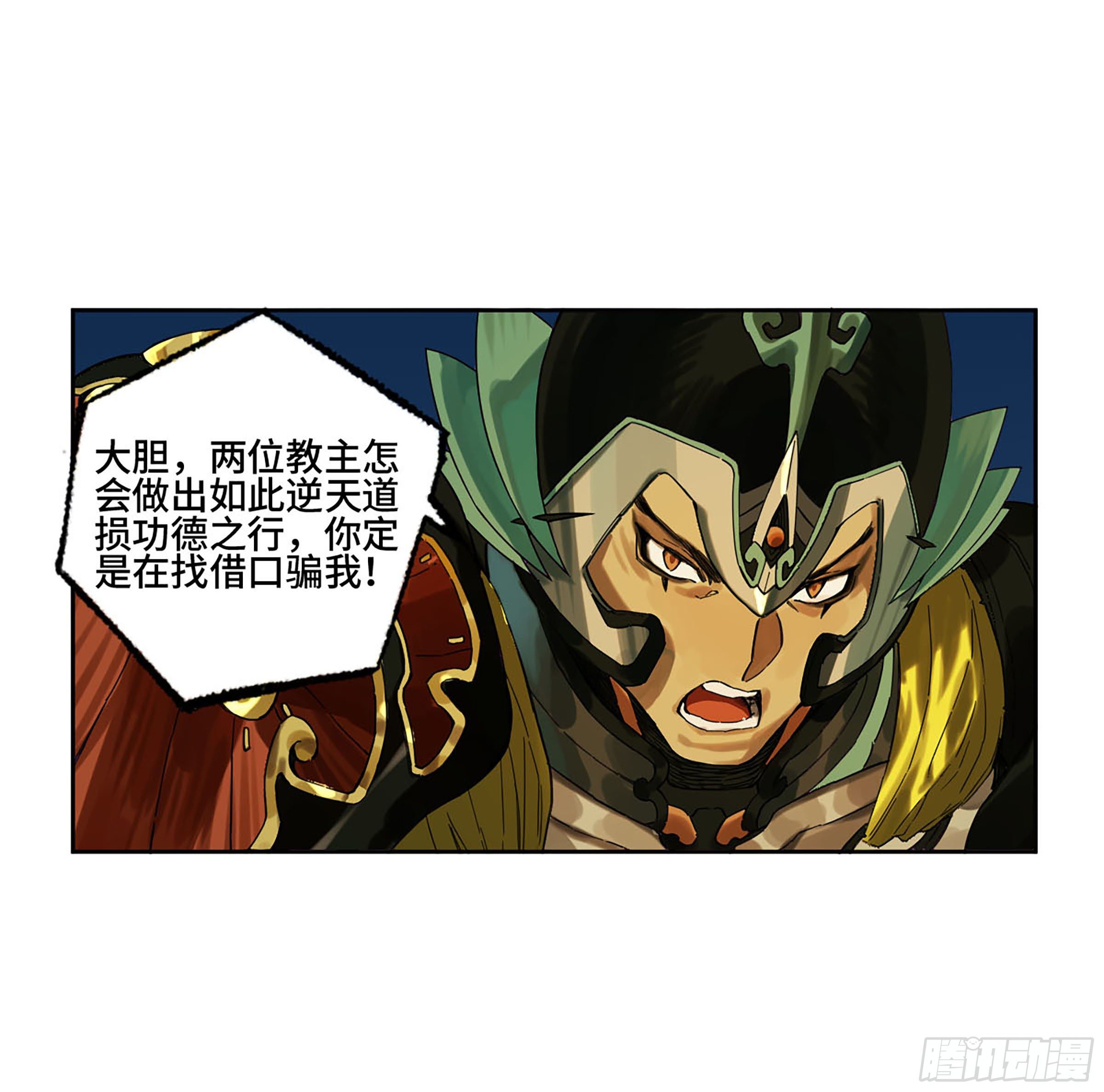 传武韩漫全集-第二卷 140 灌江口二郎！无删减无遮挡章节图片 