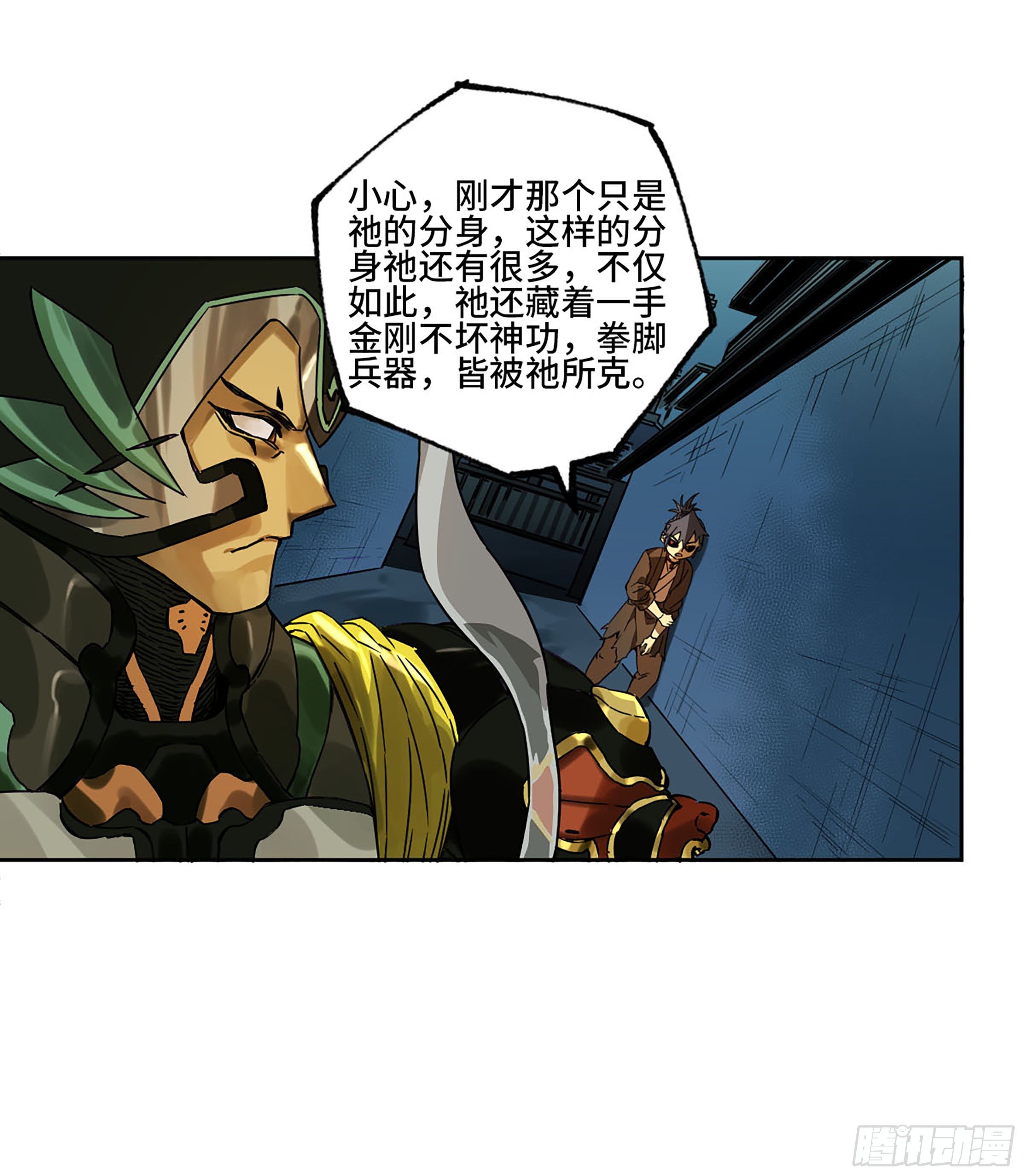 传武韩漫全集-第二卷 140 灌江口二郎！无删减无遮挡章节图片 