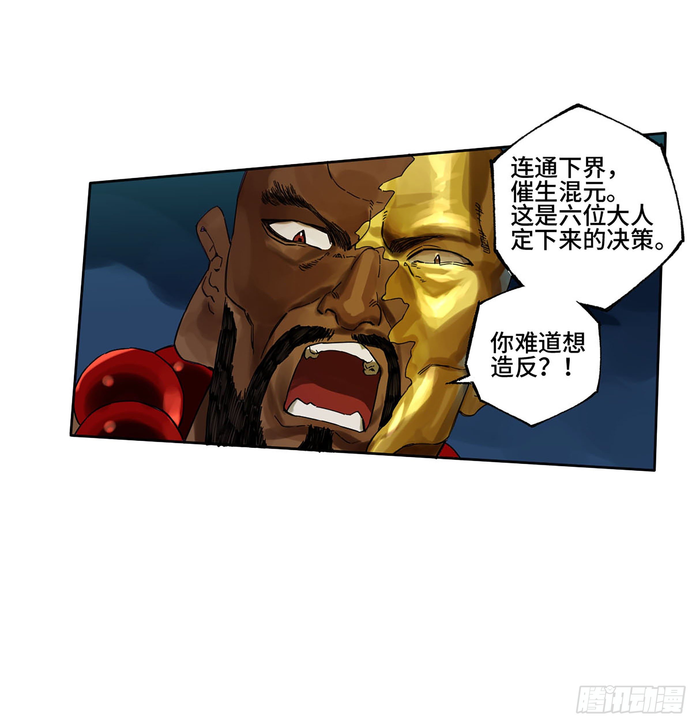 传武韩漫全集-第二卷 140 灌江口二郎！无删减无遮挡章节图片 