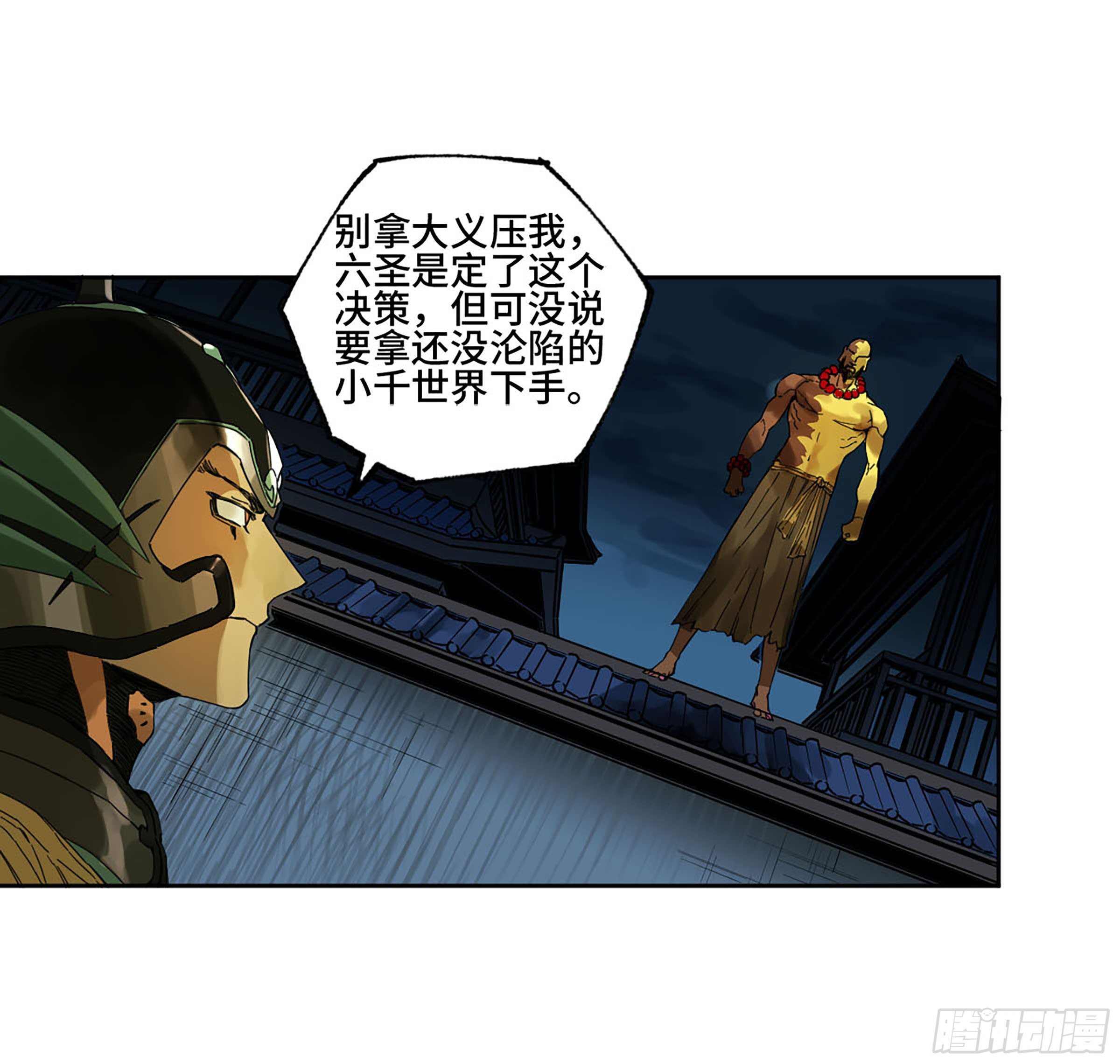 传武韩漫全集-第二卷 140 灌江口二郎！无删减无遮挡章节图片 