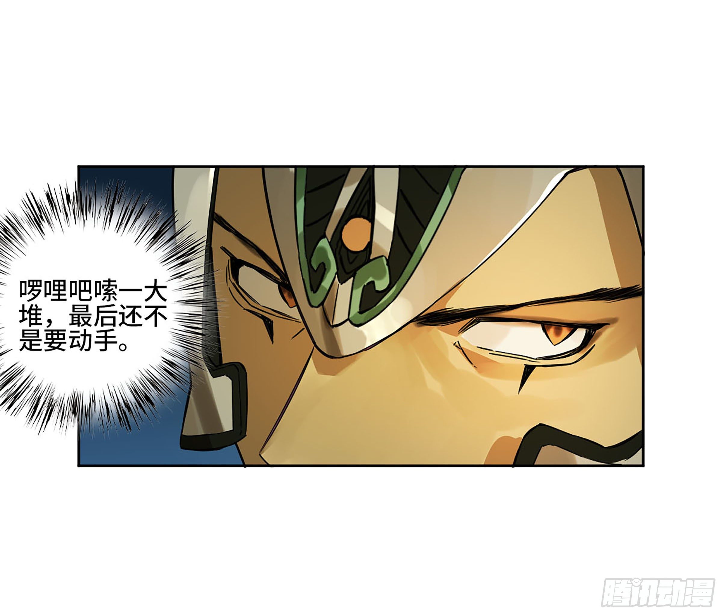 传武韩漫全集-第二卷 140 灌江口二郎！无删减无遮挡章节图片 