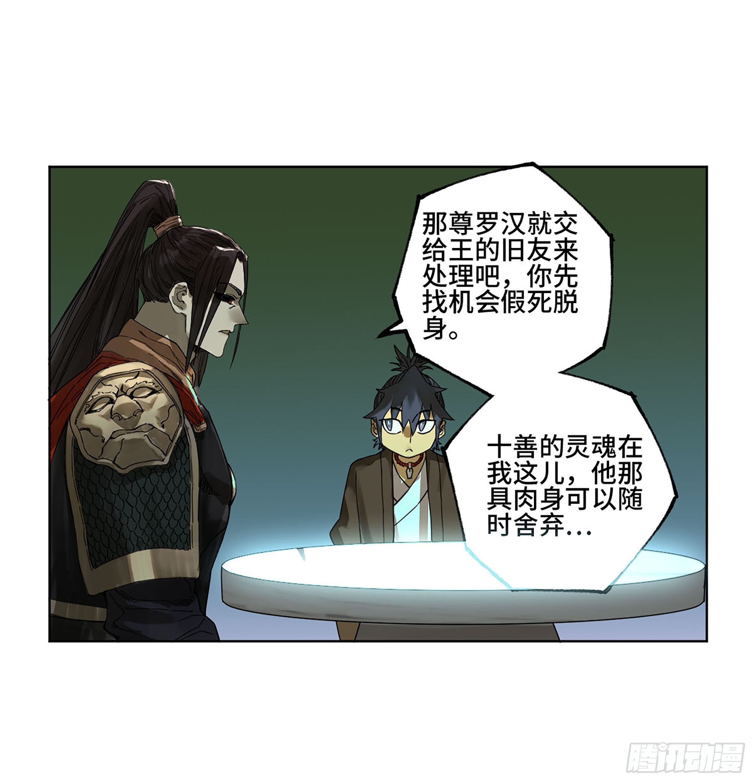 传武韩漫全集-第二卷 140 灌江口二郎！无删减无遮挡章节图片 