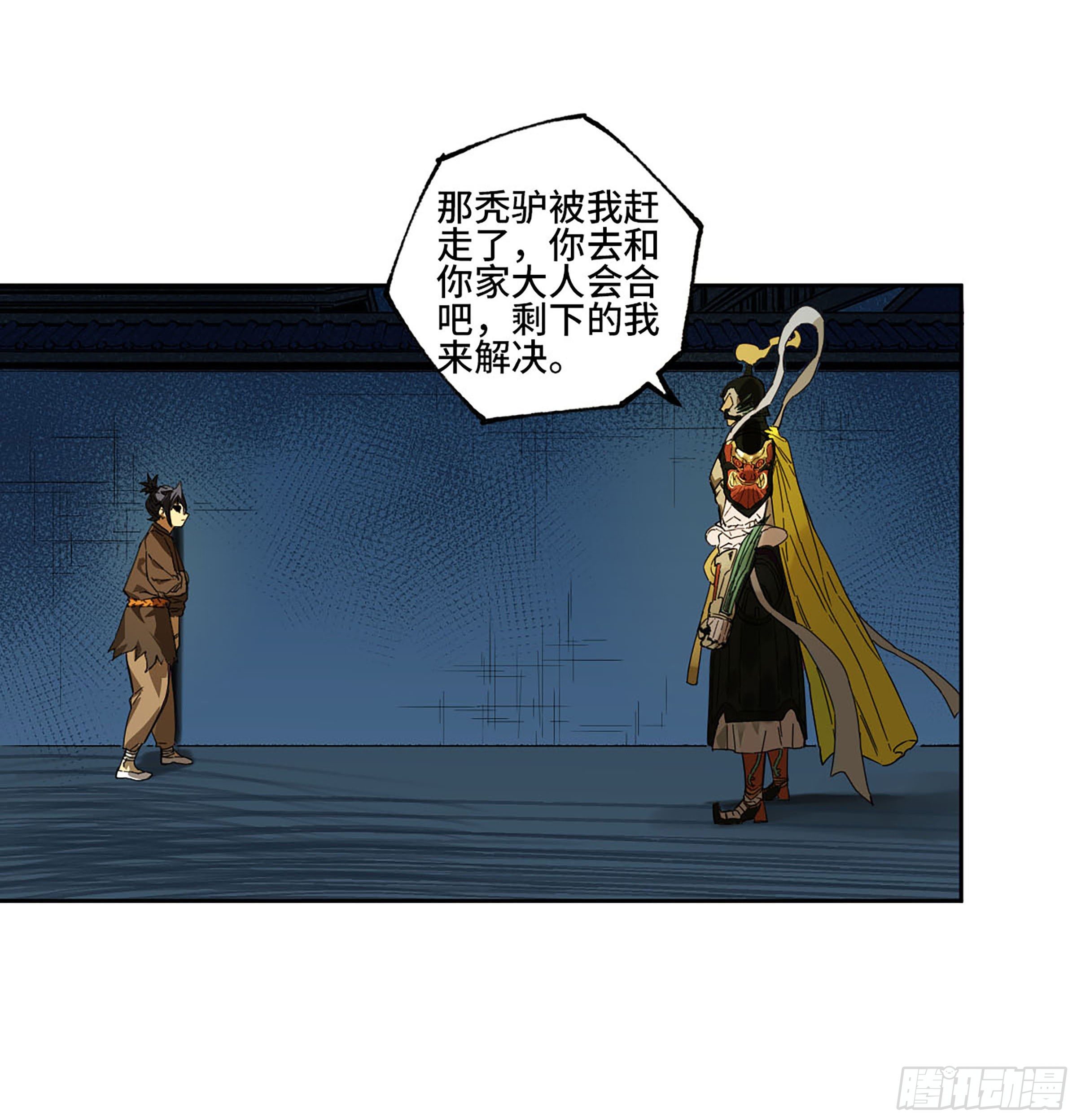 传武韩漫全集-第二卷 140 灌江口二郎！无删减无遮挡章节图片 