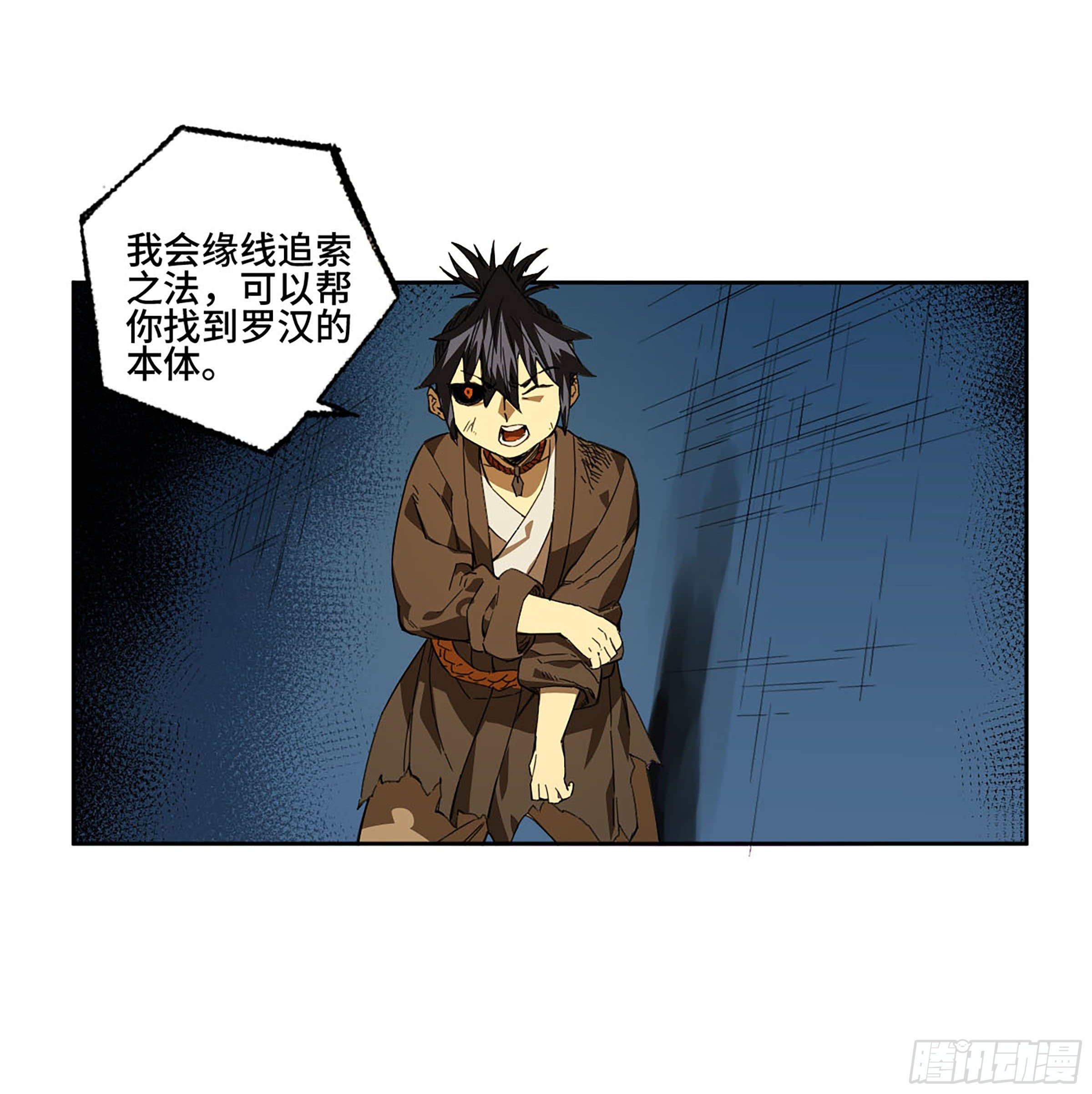 传武韩漫全集-第二卷 140 灌江口二郎！无删减无遮挡章节图片 