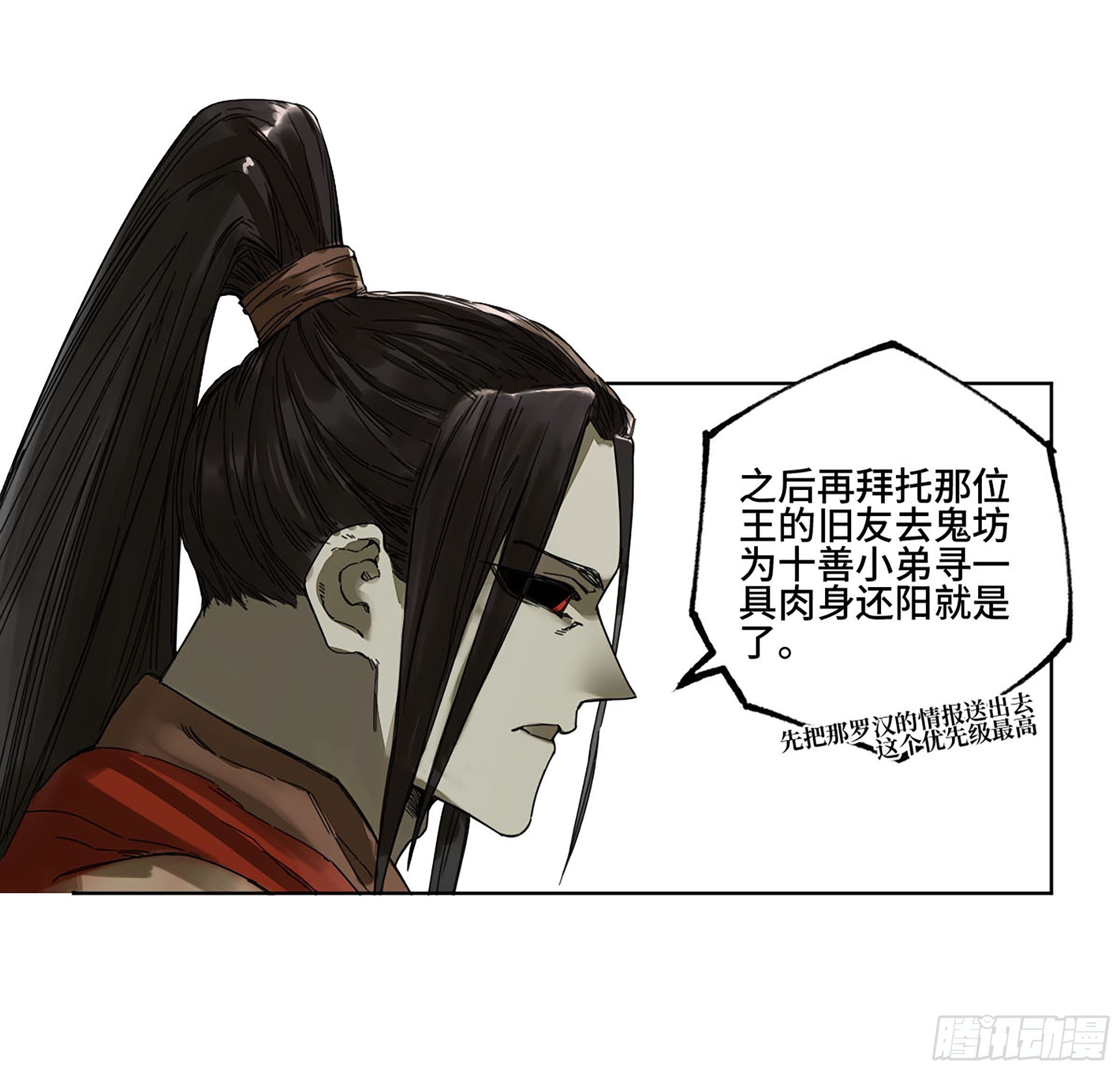 传武韩漫全集-第二卷 140 灌江口二郎！无删减无遮挡章节图片 
