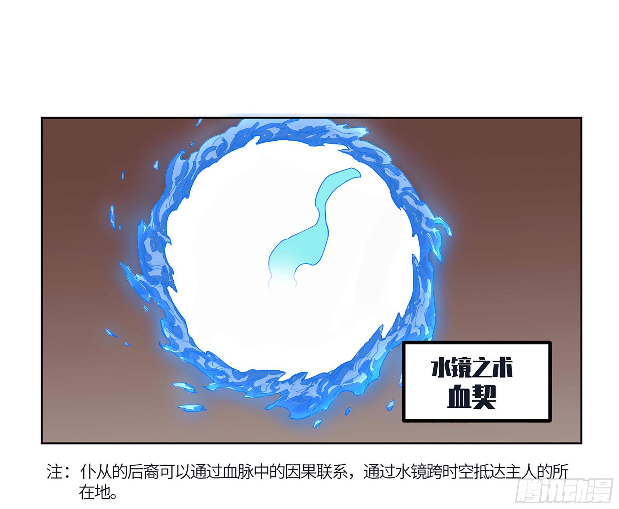 传武韩漫全集-第二卷 141 天子与剑无删减无遮挡章节图片 