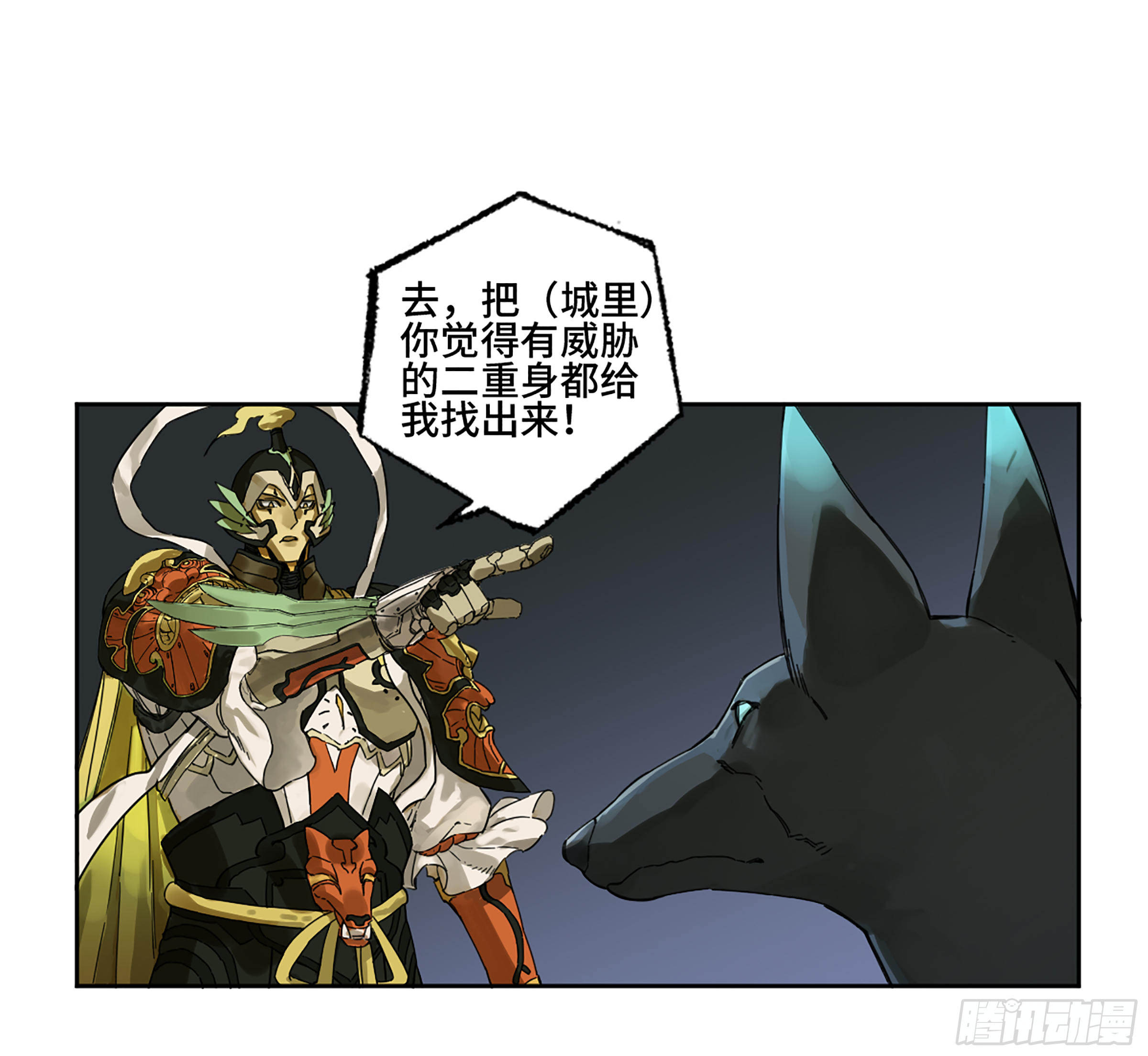 传武韩漫全集-第二卷 141 天子与剑无删减无遮挡章节图片 