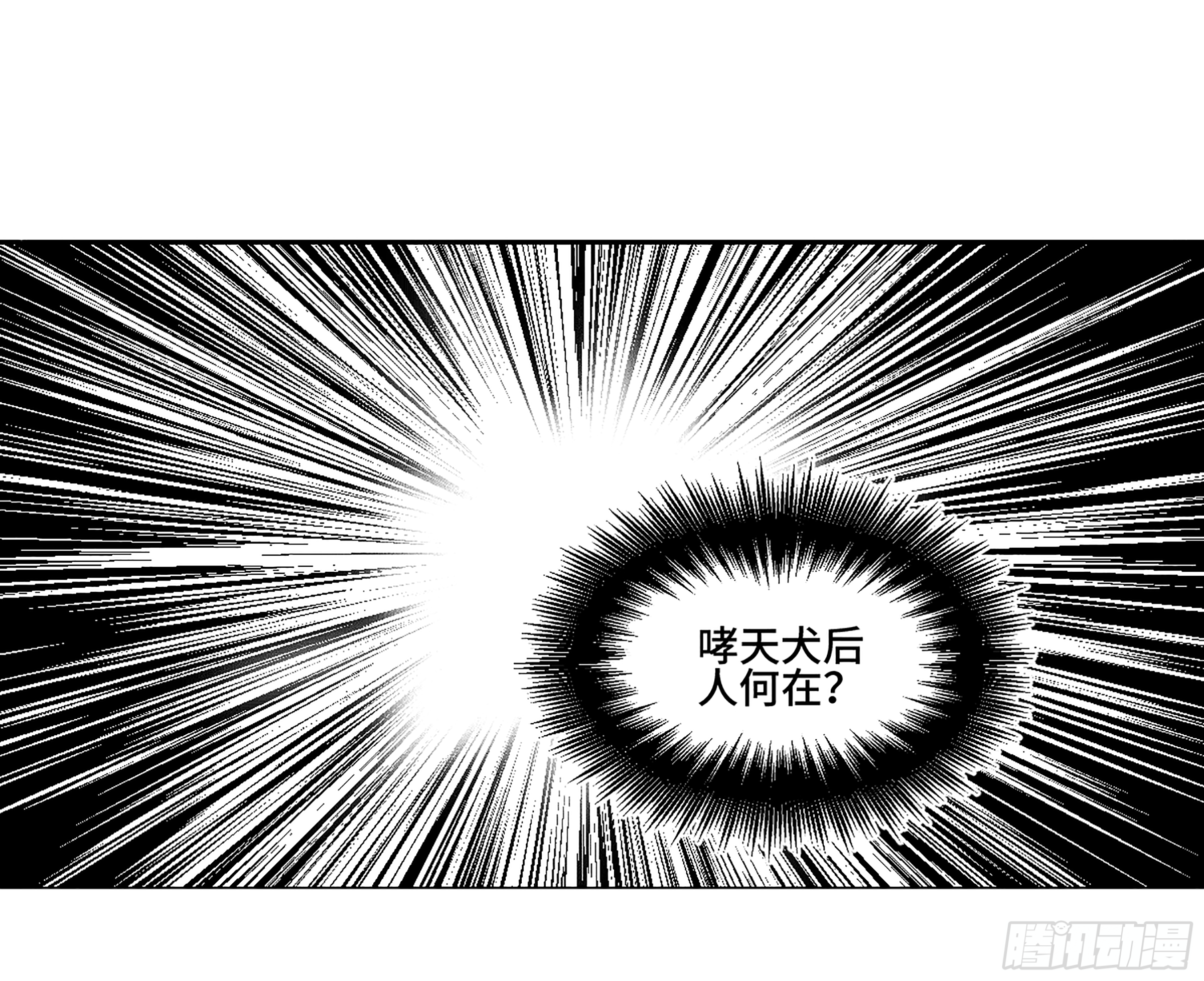 传武韩漫全集-第二卷 141 天子与剑无删减无遮挡章节图片 