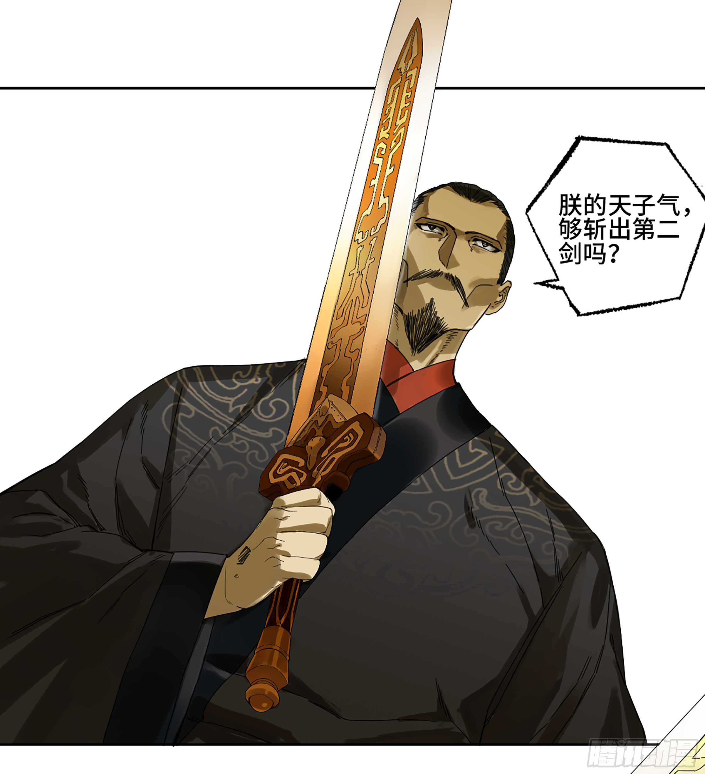 传武韩漫全集-第二卷 141 天子与剑无删减无遮挡章节图片 