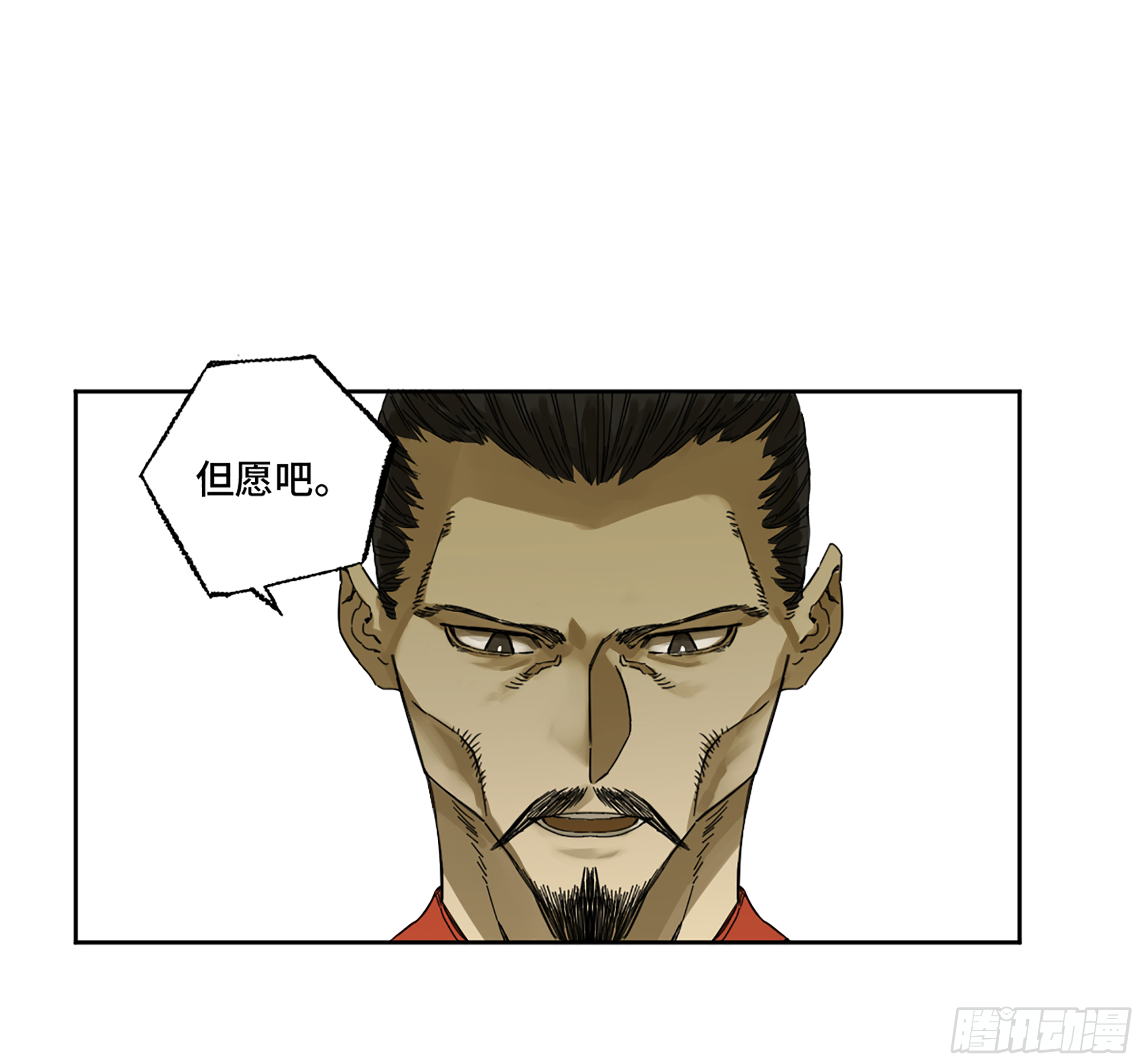 传武韩漫全集-第二卷 141 天子与剑无删减无遮挡章节图片 