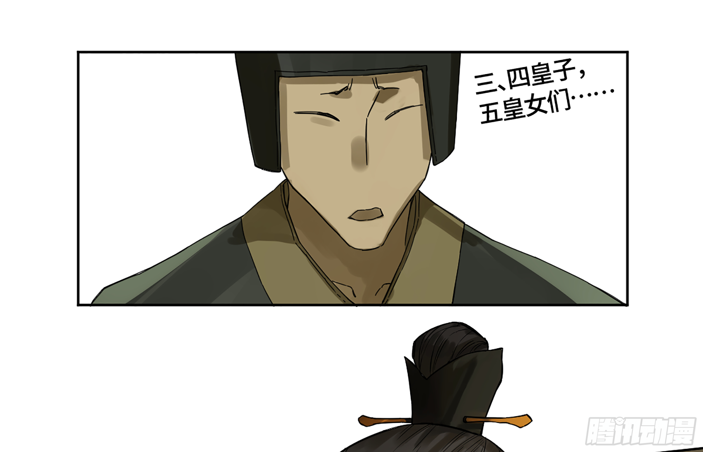 传武韩漫全集-第二卷 141 天子与剑无删减无遮挡章节图片 