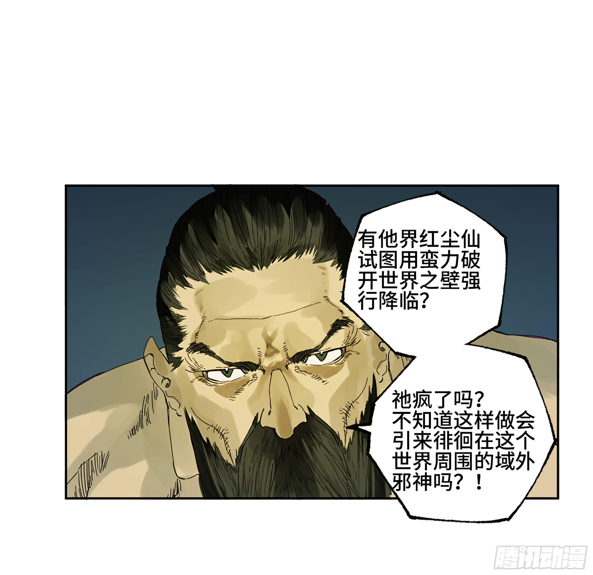 传武韩漫全集-第二卷 141 天子与剑无删减无遮挡章节图片 