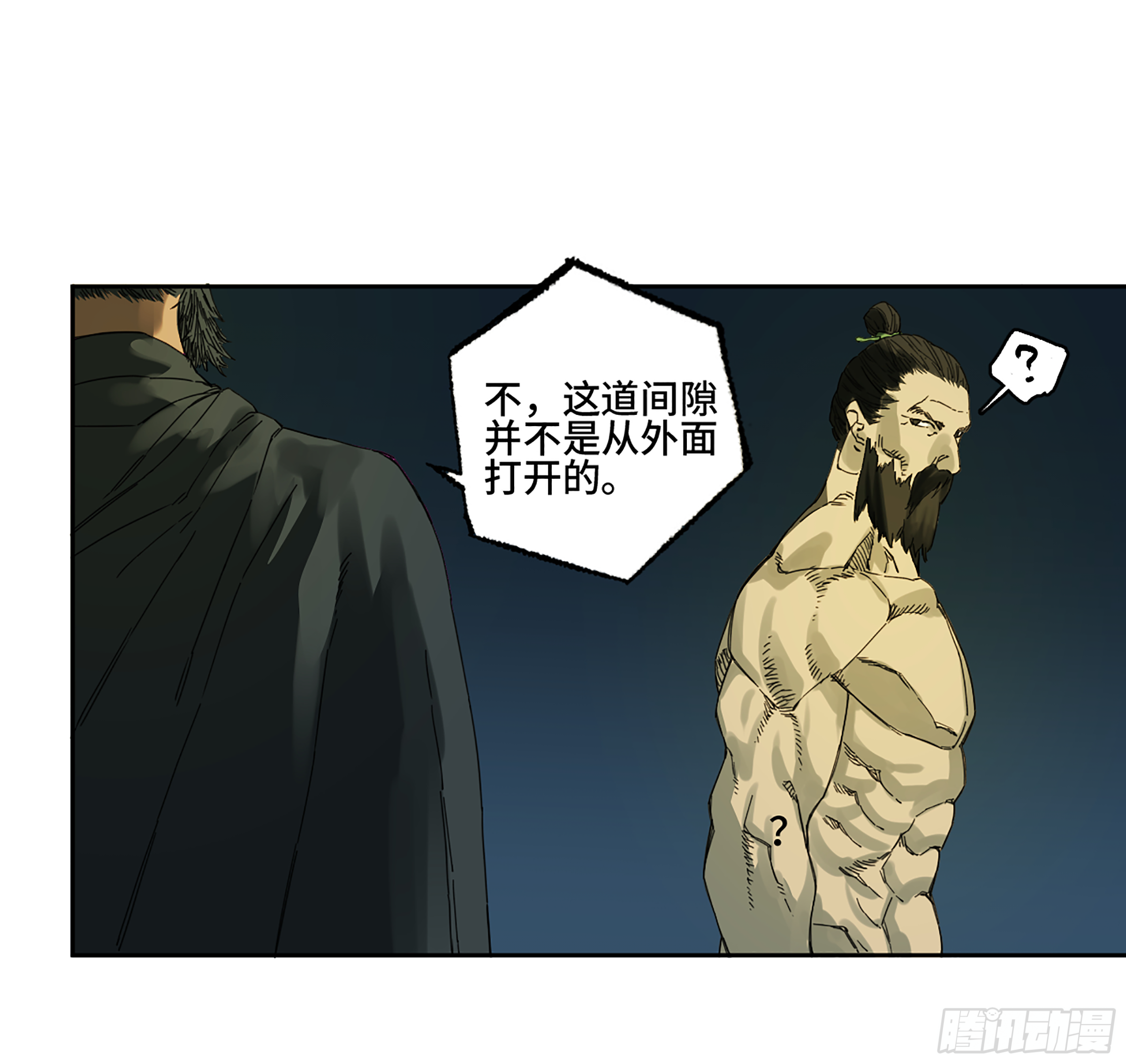 传武韩漫全集-第二卷 141 天子与剑无删减无遮挡章节图片 