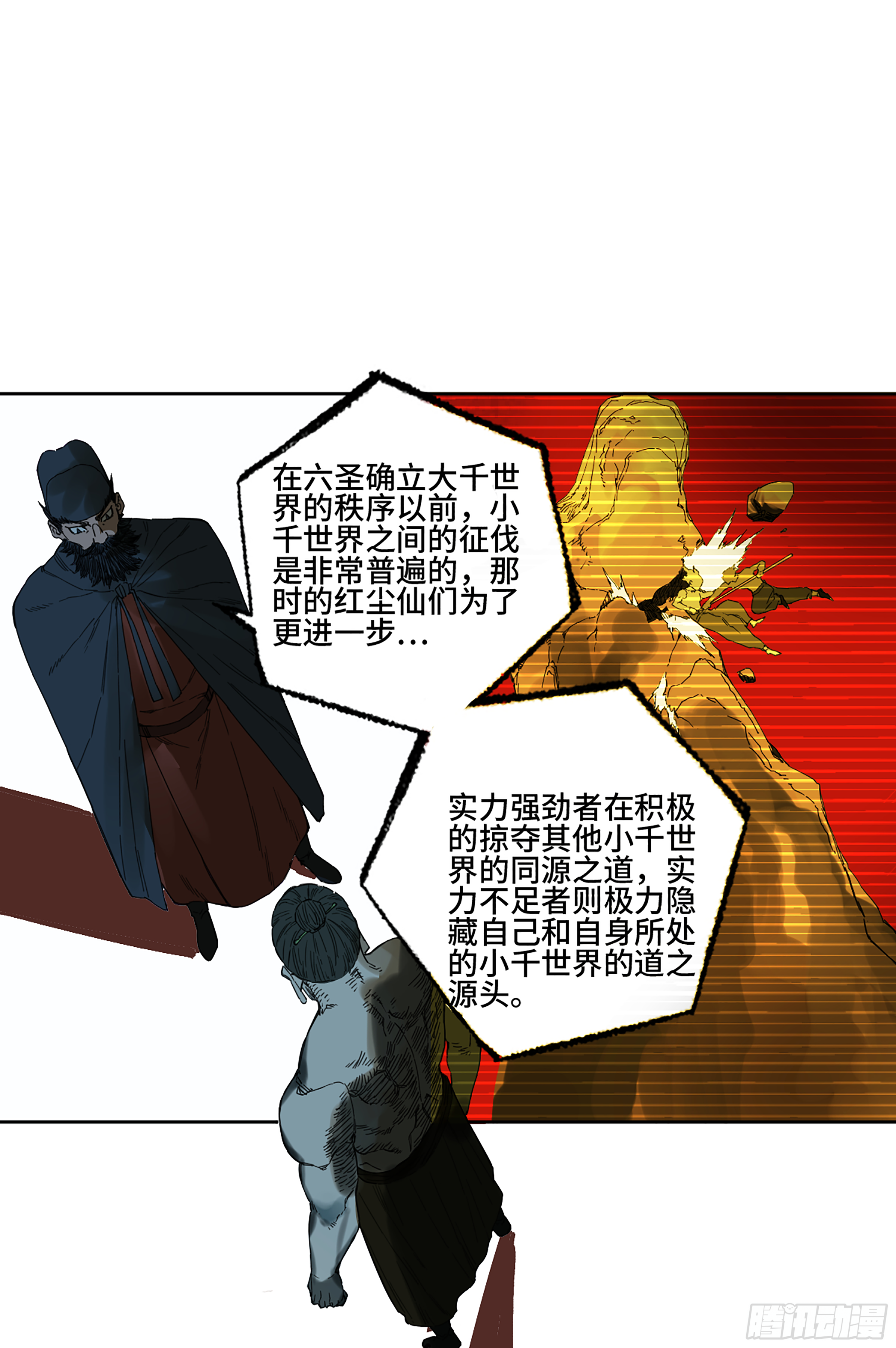 传武韩漫全集-第二卷 141 天子与剑无删减无遮挡章节图片 