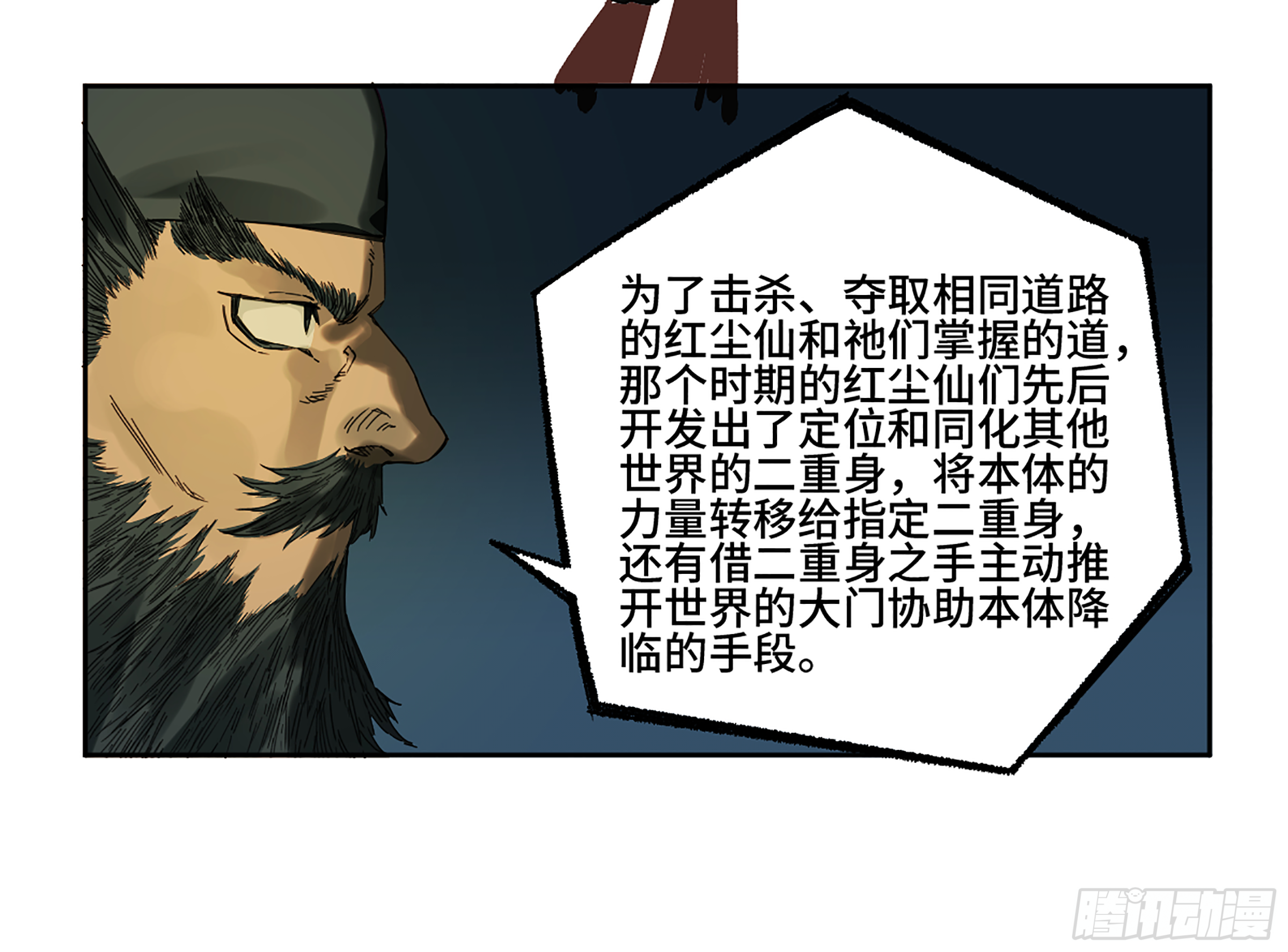 传武韩漫全集-第二卷 141 天子与剑无删减无遮挡章节图片 