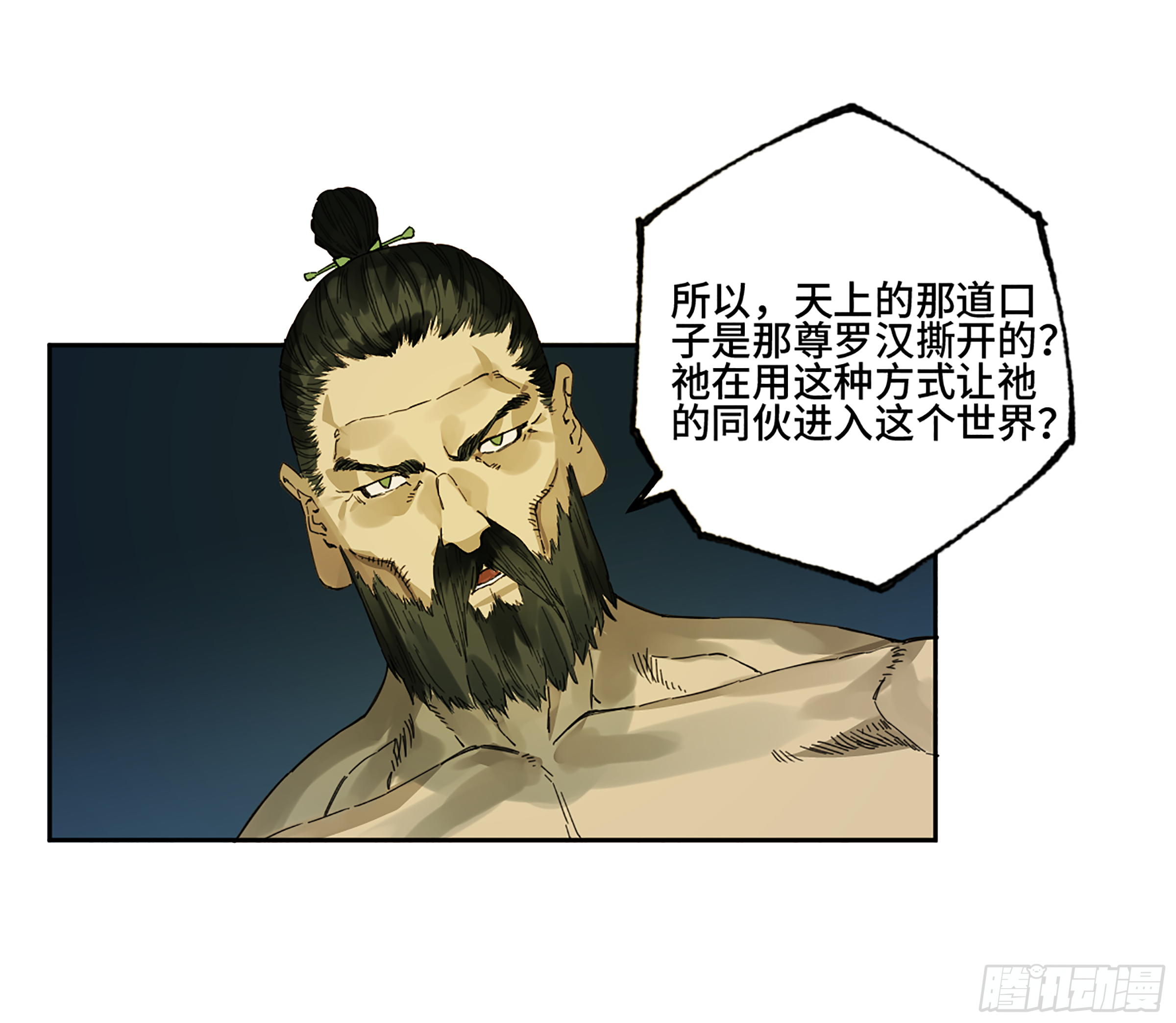 传武韩漫全集-第二卷 141 天子与剑无删减无遮挡章节图片 