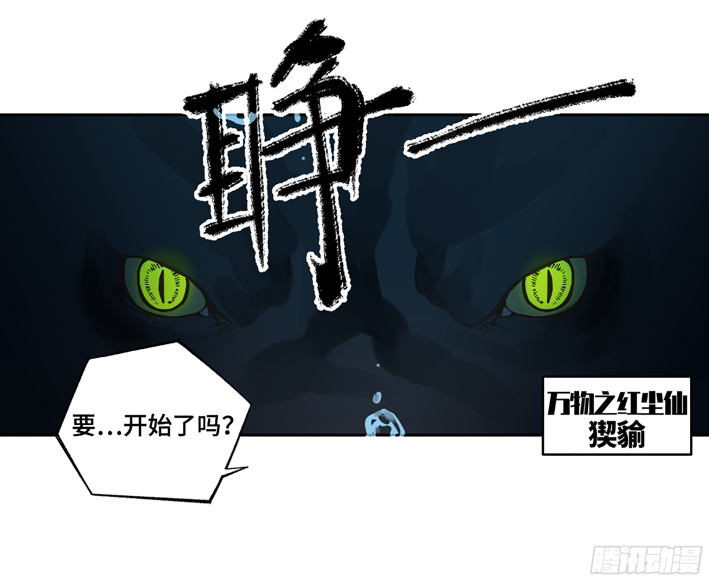 传武韩漫全集-第二卷 141 天子与剑无删减无遮挡章节图片 