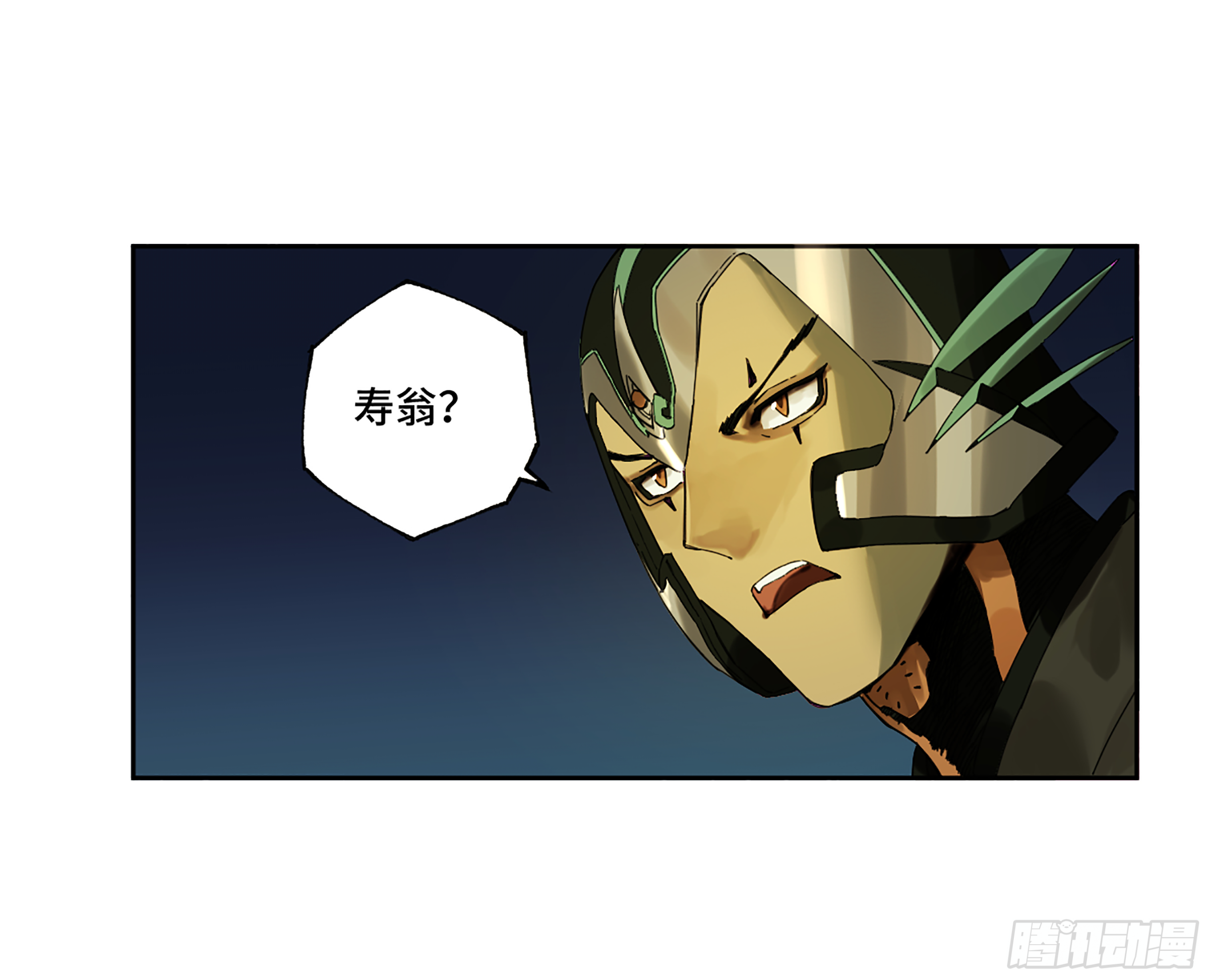 传武韩漫全集-第二卷 141 天子与剑无删减无遮挡章节图片 