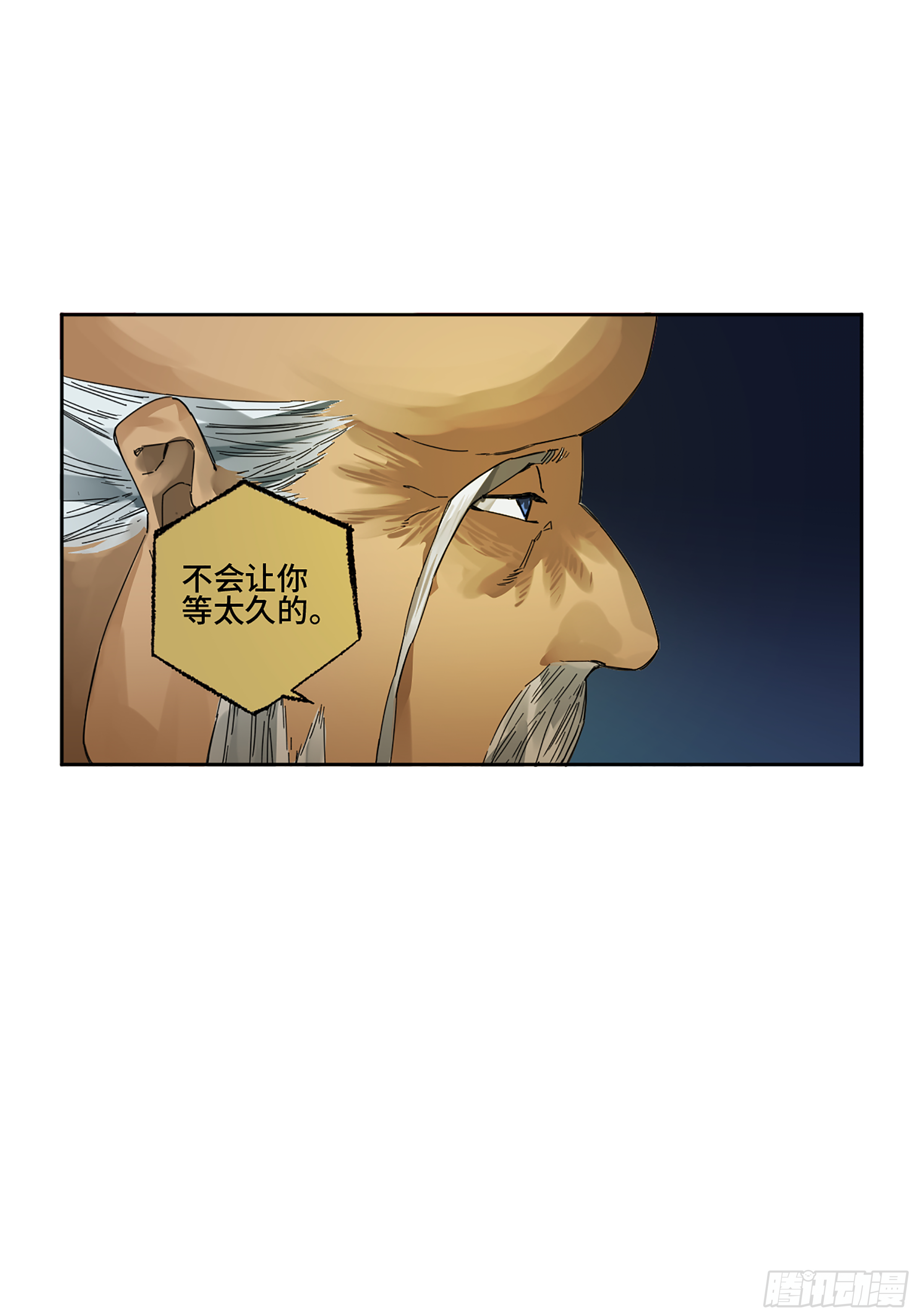 传武韩漫全集-第二卷 141 天子与剑无删减无遮挡章节图片 
