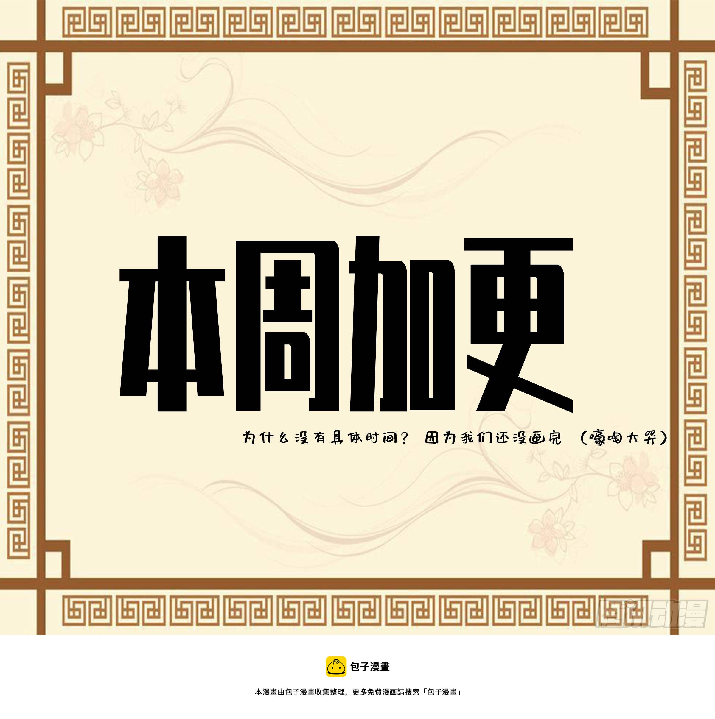 传武韩漫全集-第二卷 141 天子与剑无删减无遮挡章节图片 