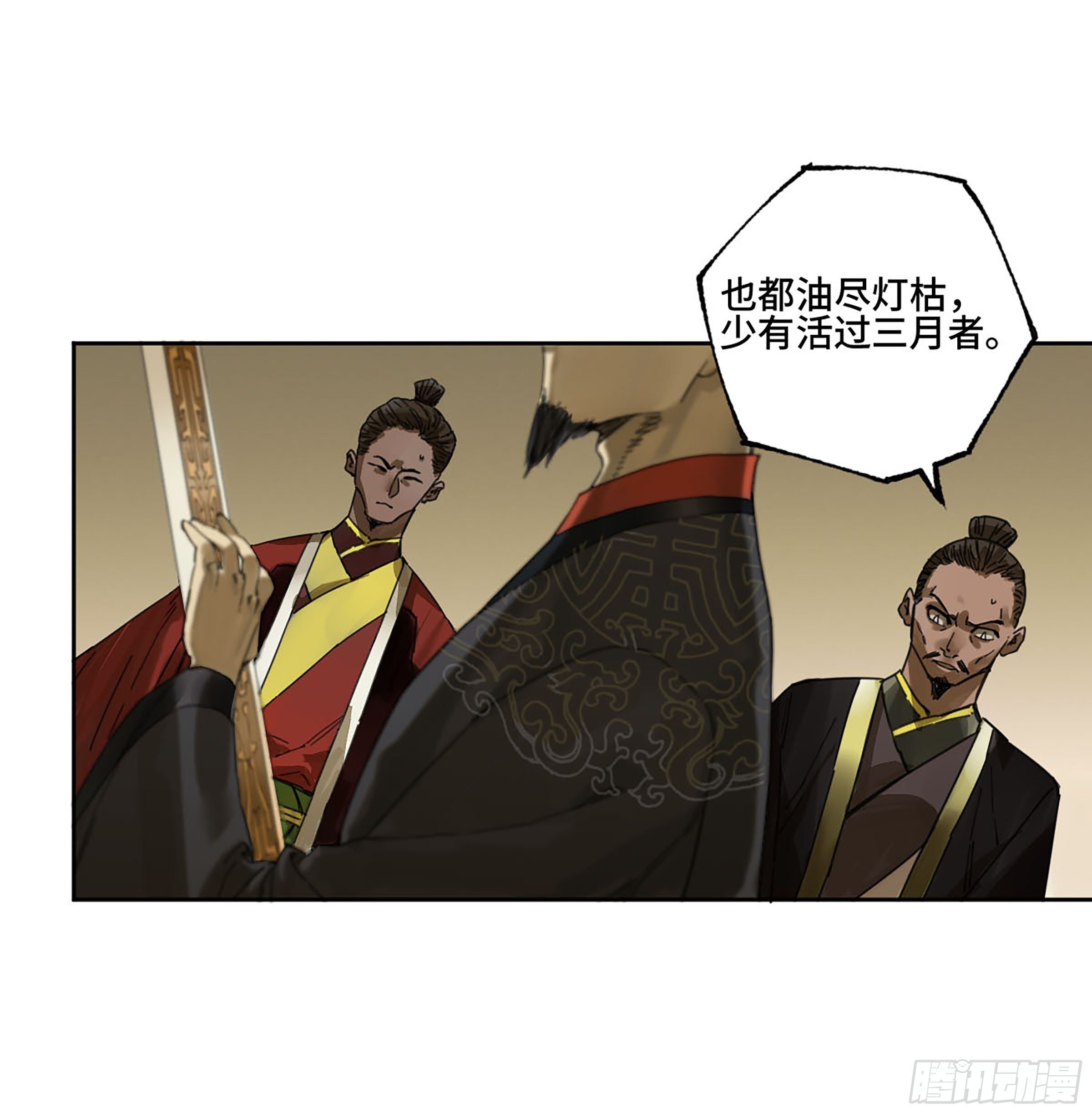 传武韩漫全集-142 龙椅上的囚徒（加更）无删减无遮挡章节图片 