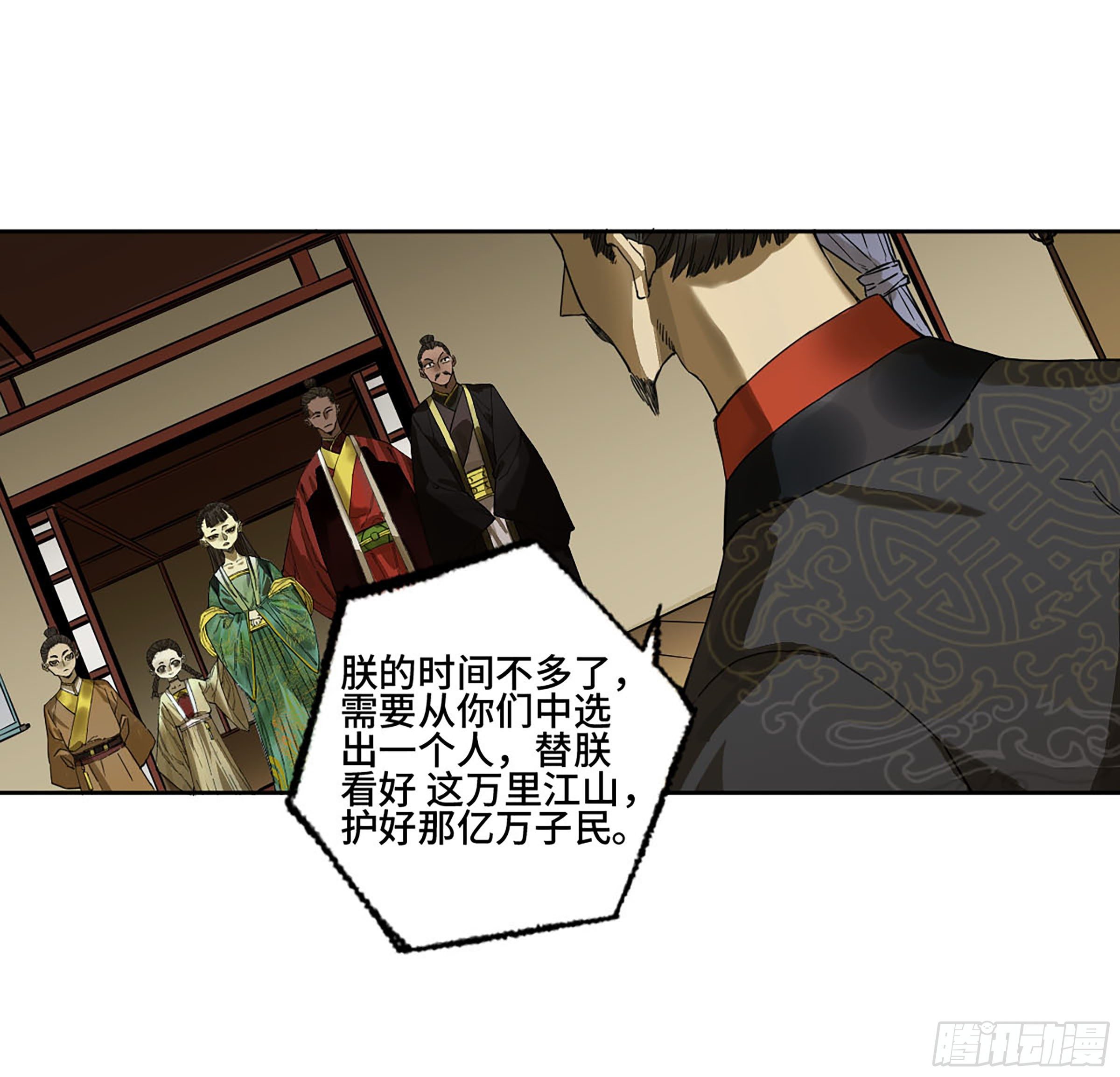 传武韩漫全集-142 龙椅上的囚徒（加更）无删减无遮挡章节图片 