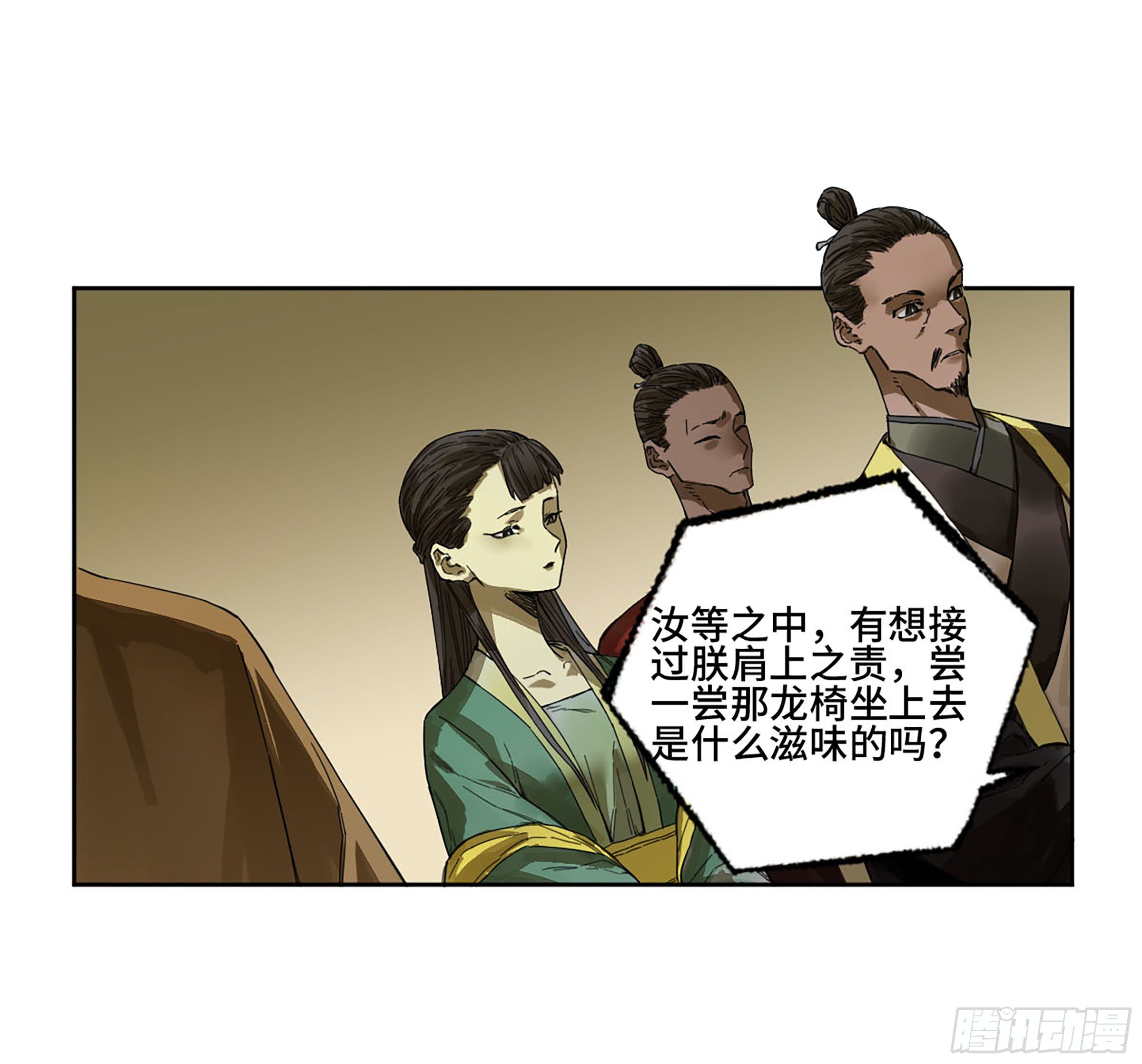 传武韩漫全集-142 龙椅上的囚徒（加更）无删减无遮挡章节图片 