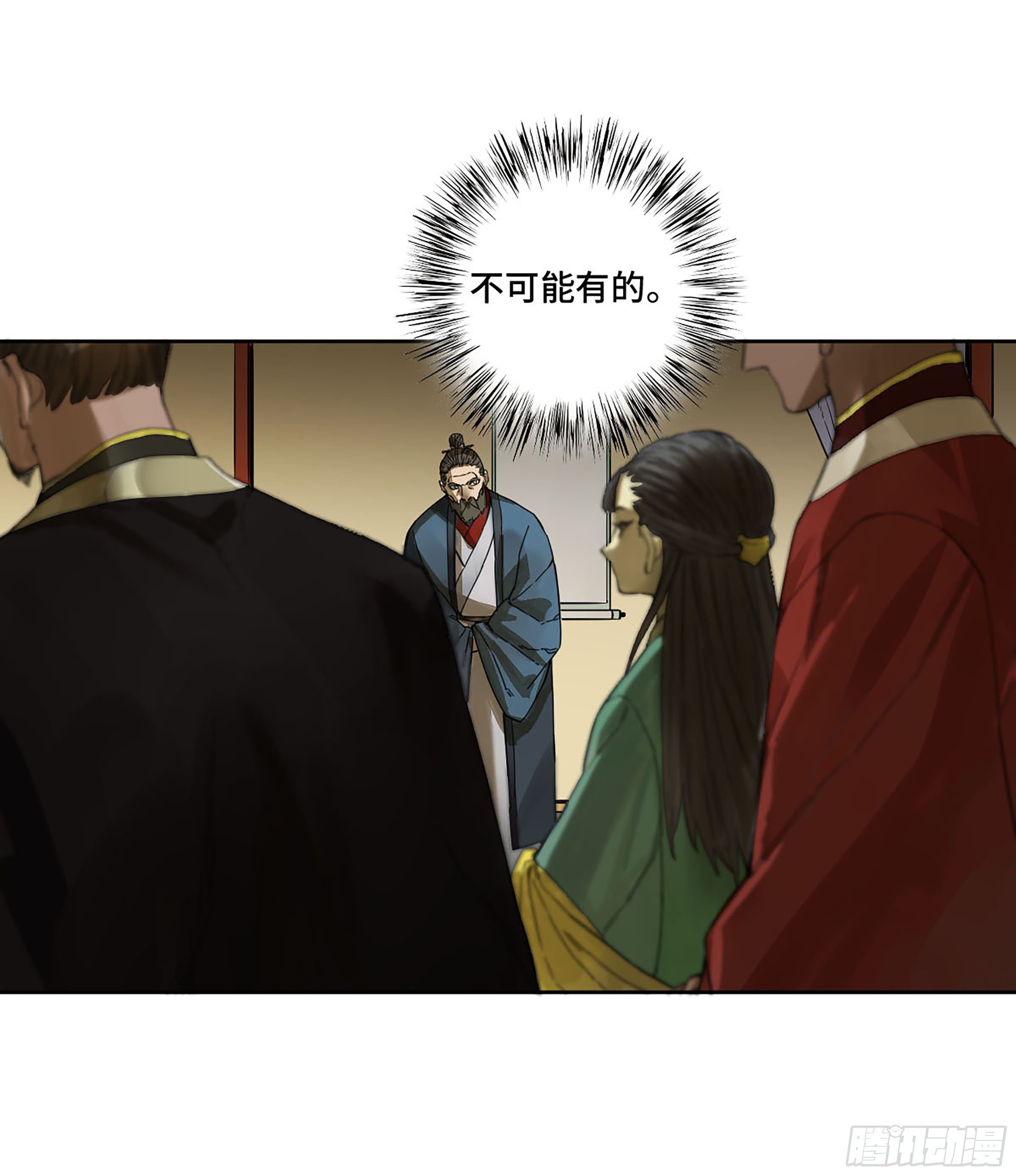 传武韩漫全集-142 龙椅上的囚徒（加更）无删减无遮挡章节图片 